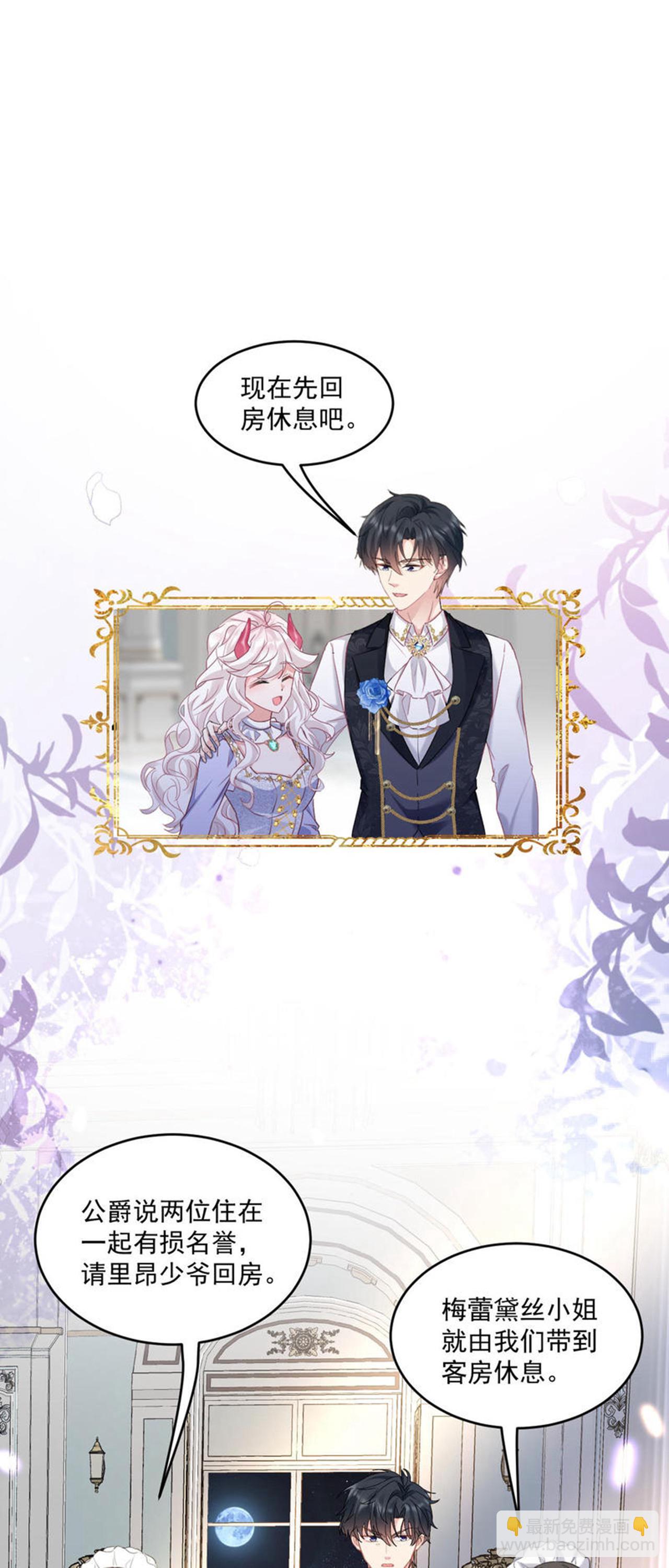 第39话 讨叔叔欢心-第42话