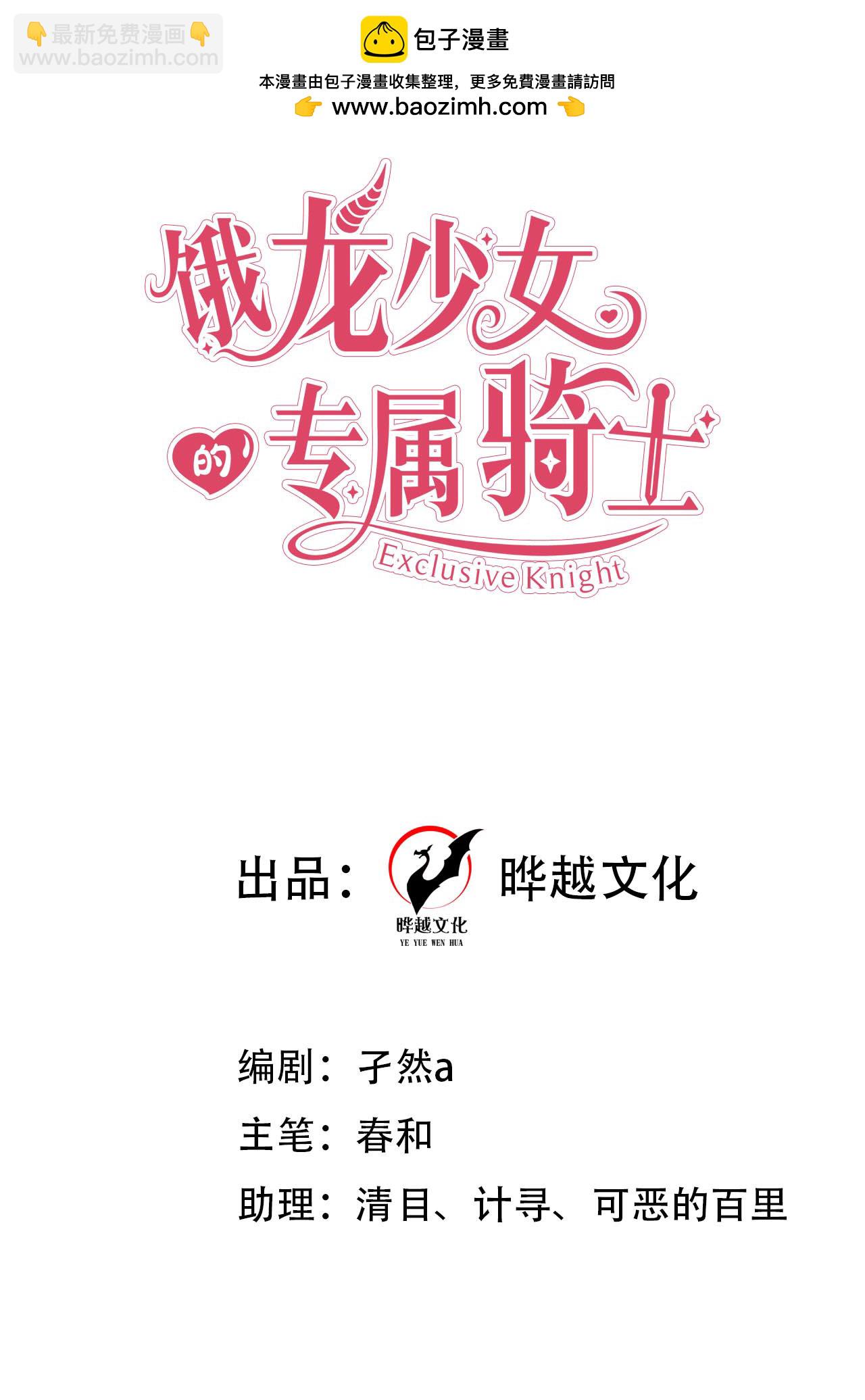 第39话 讨叔叔欢心-第42话