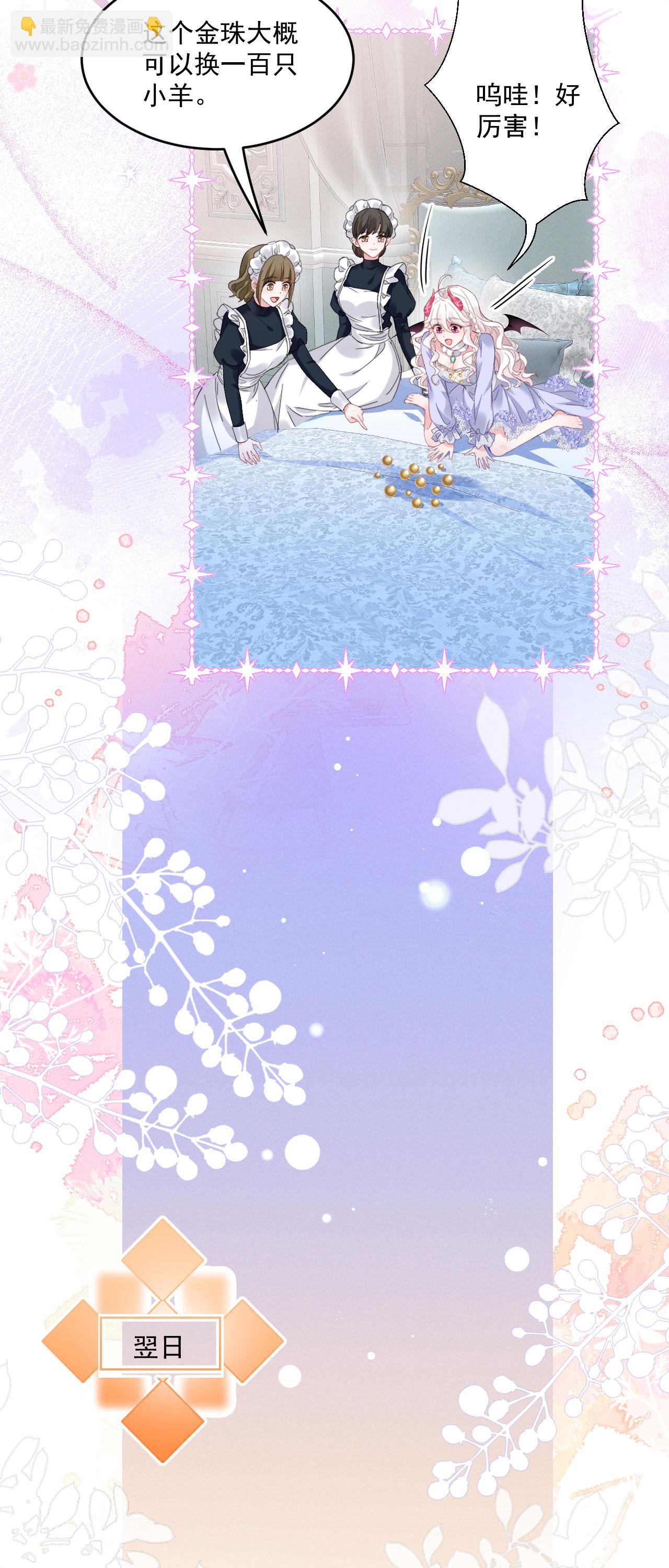 第39话 讨叔叔欢心-第42话