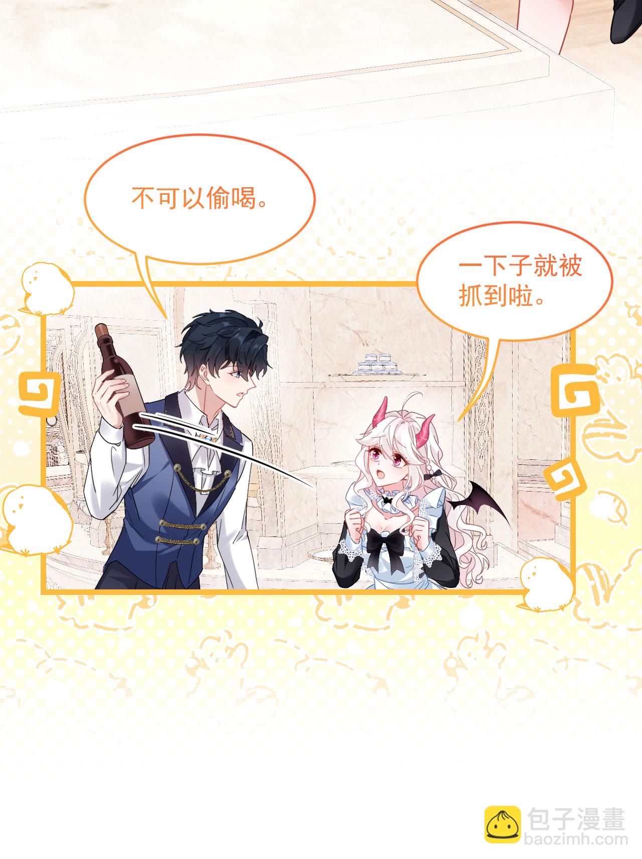 第39话 讨叔叔欢心-第42话