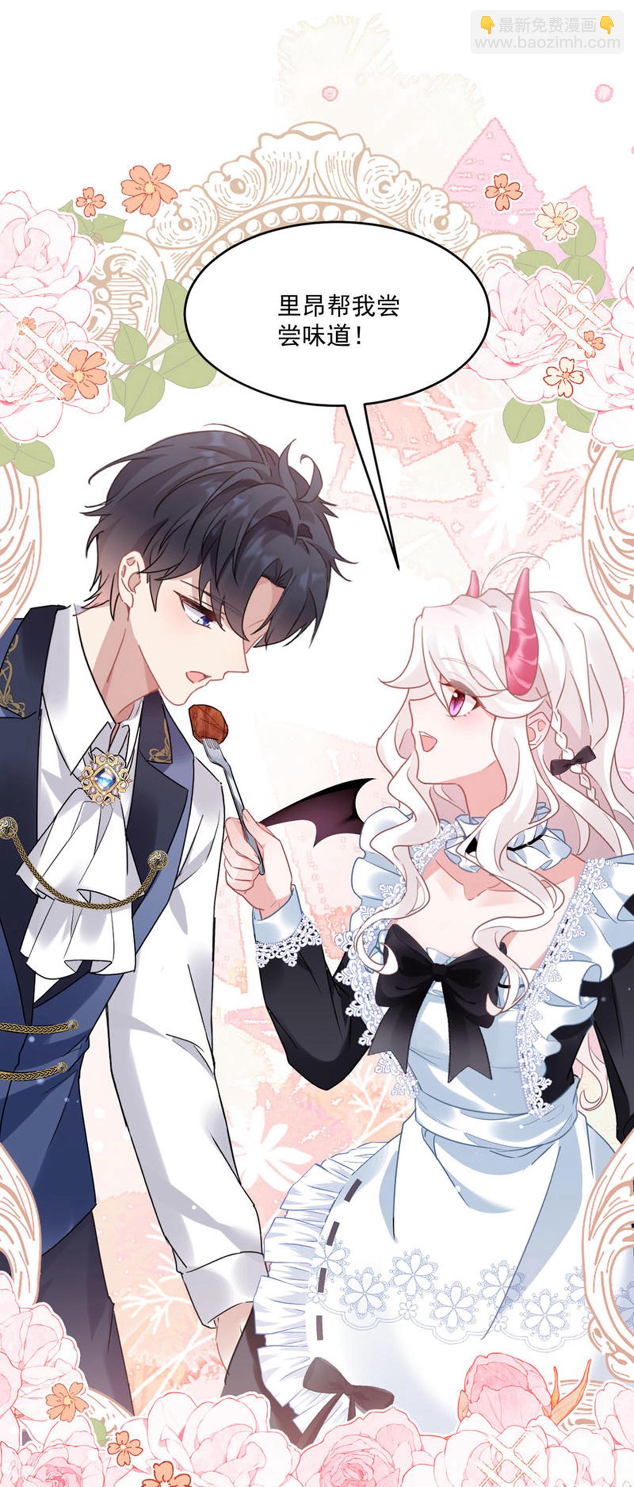 第39话 讨叔叔欢心-第42话