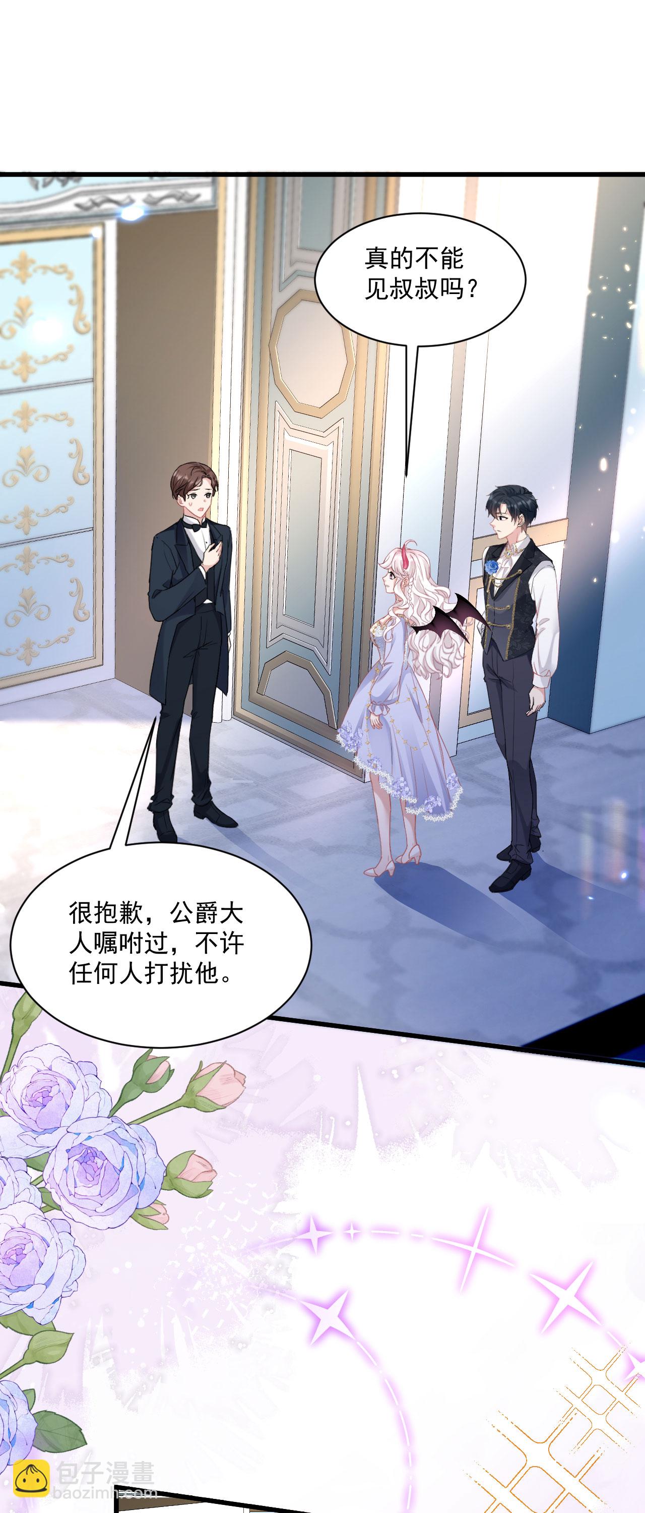 第39话 讨叔叔欢心-第42话