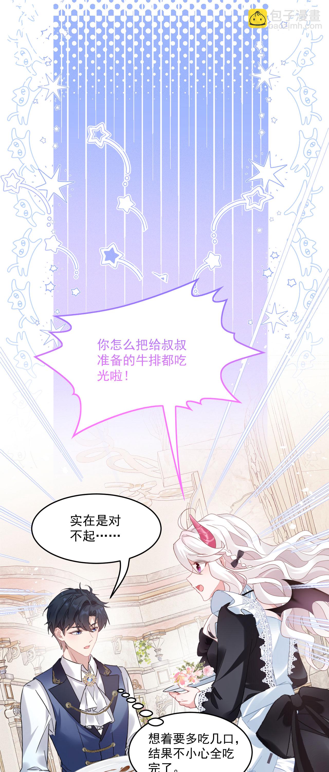 第39话 讨叔叔欢心-第42话