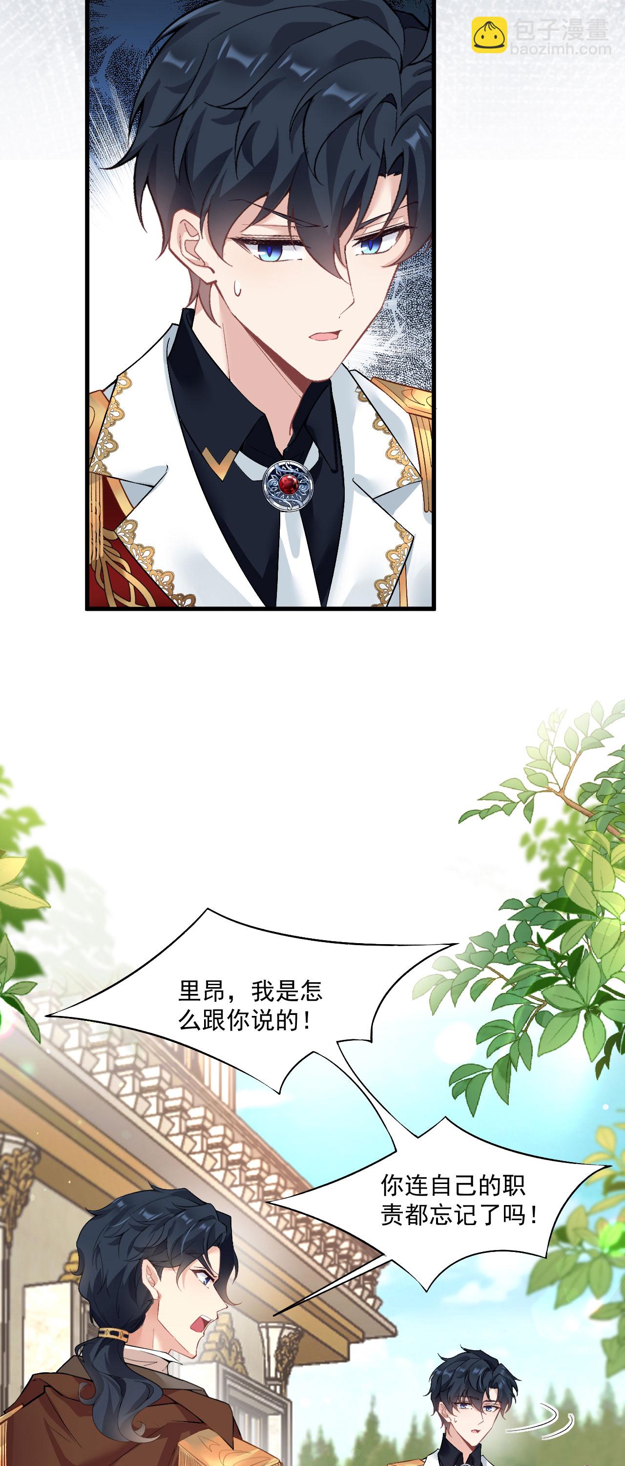 第41话 想让她一直自由-第44话