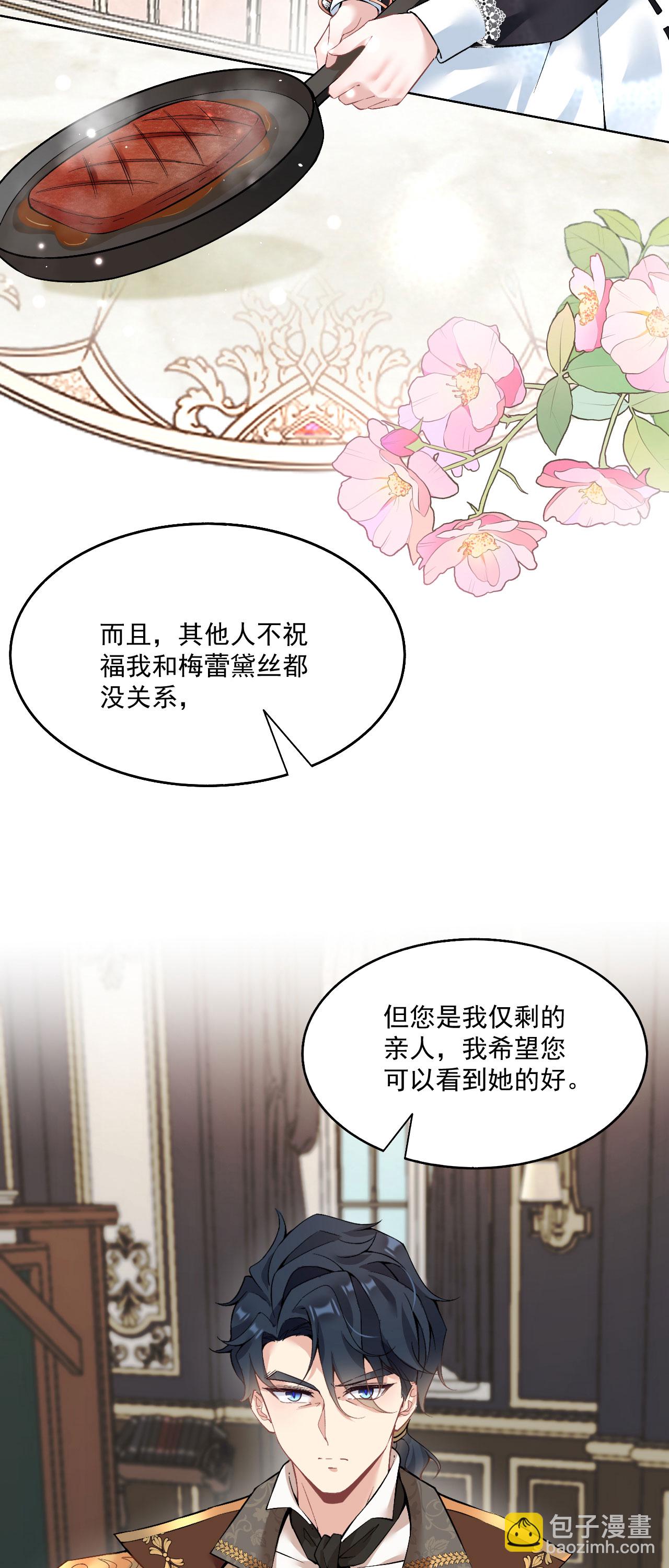 第41话 想让她一直自由-第44话