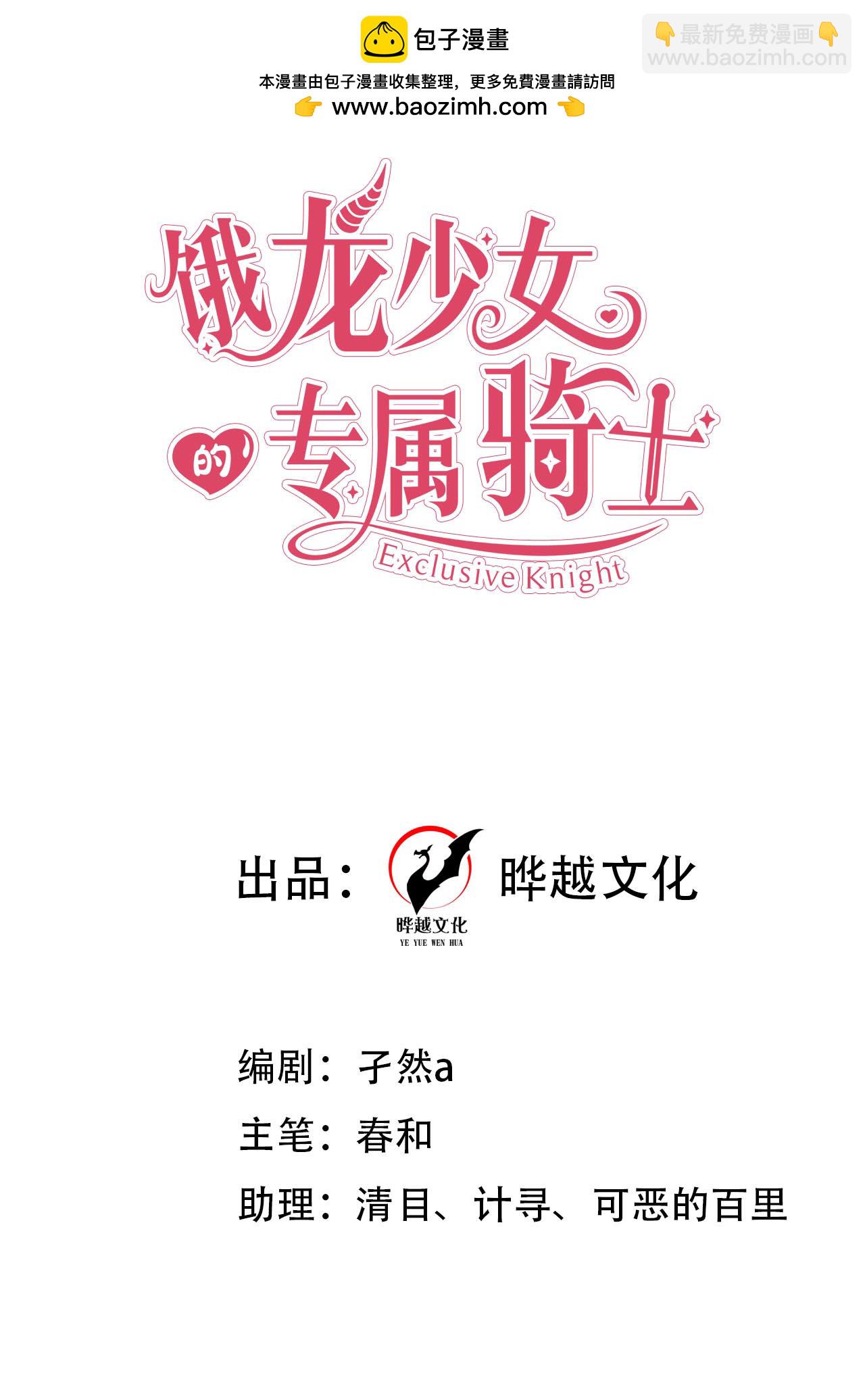 第41话 想让她一直自由-第44话