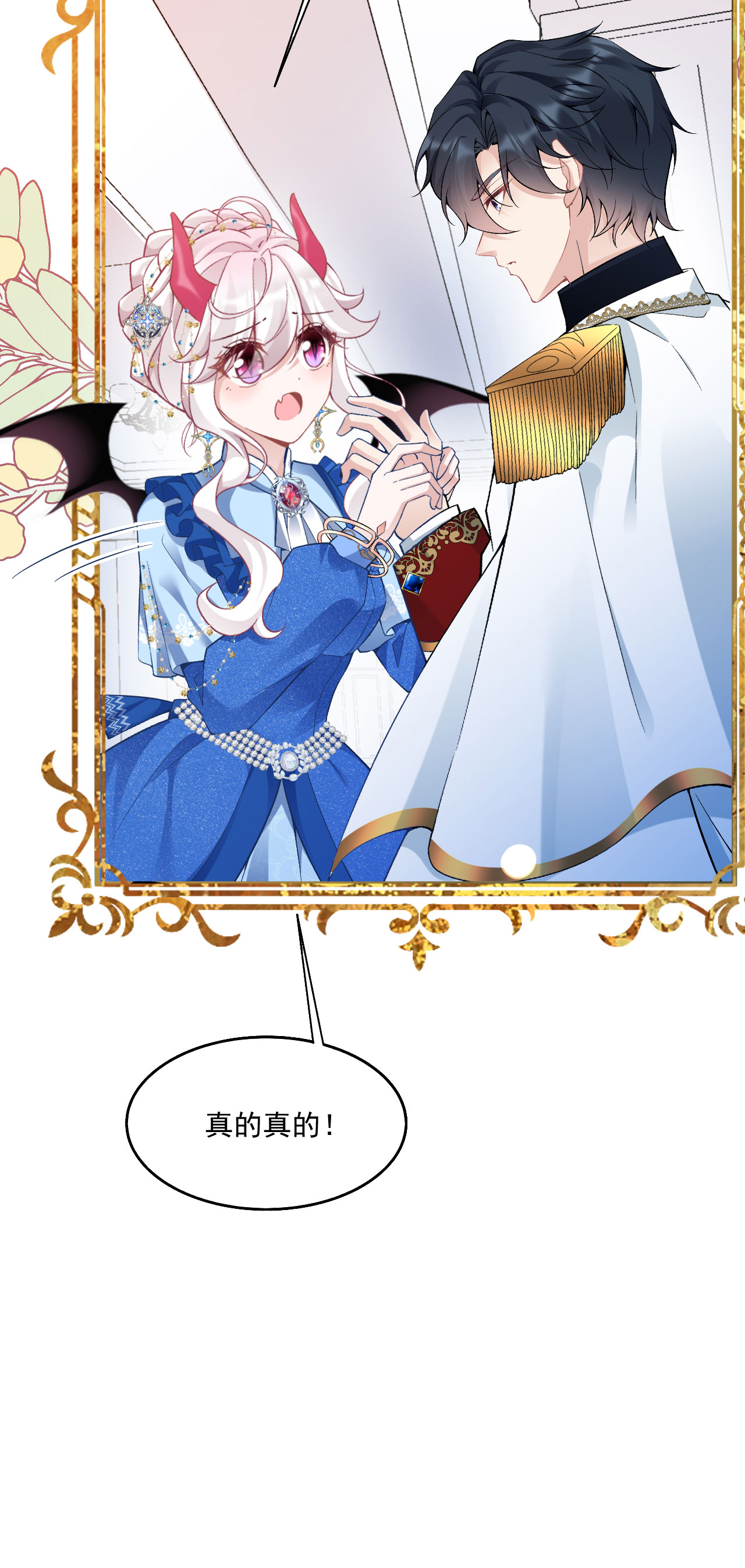 第41话 想让她一直自由-第44话