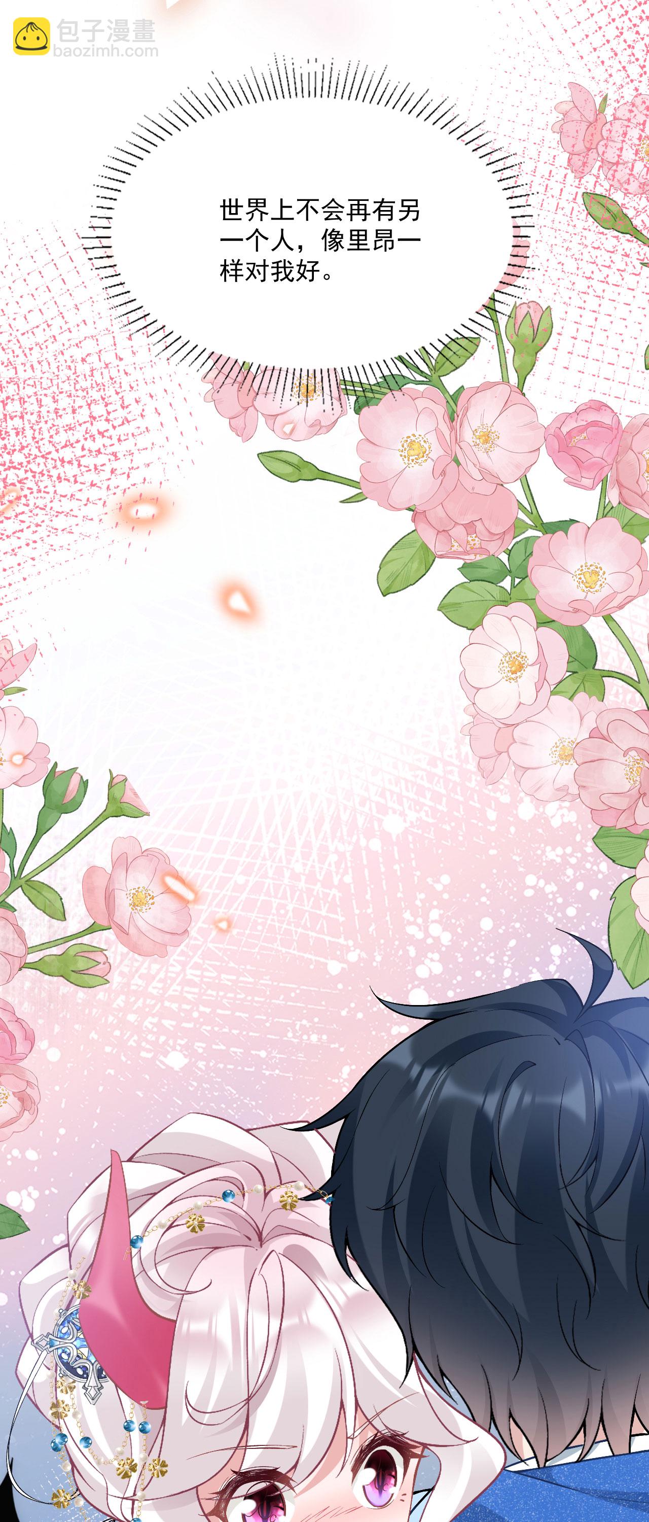 第41话 想让她一直自由-第44话