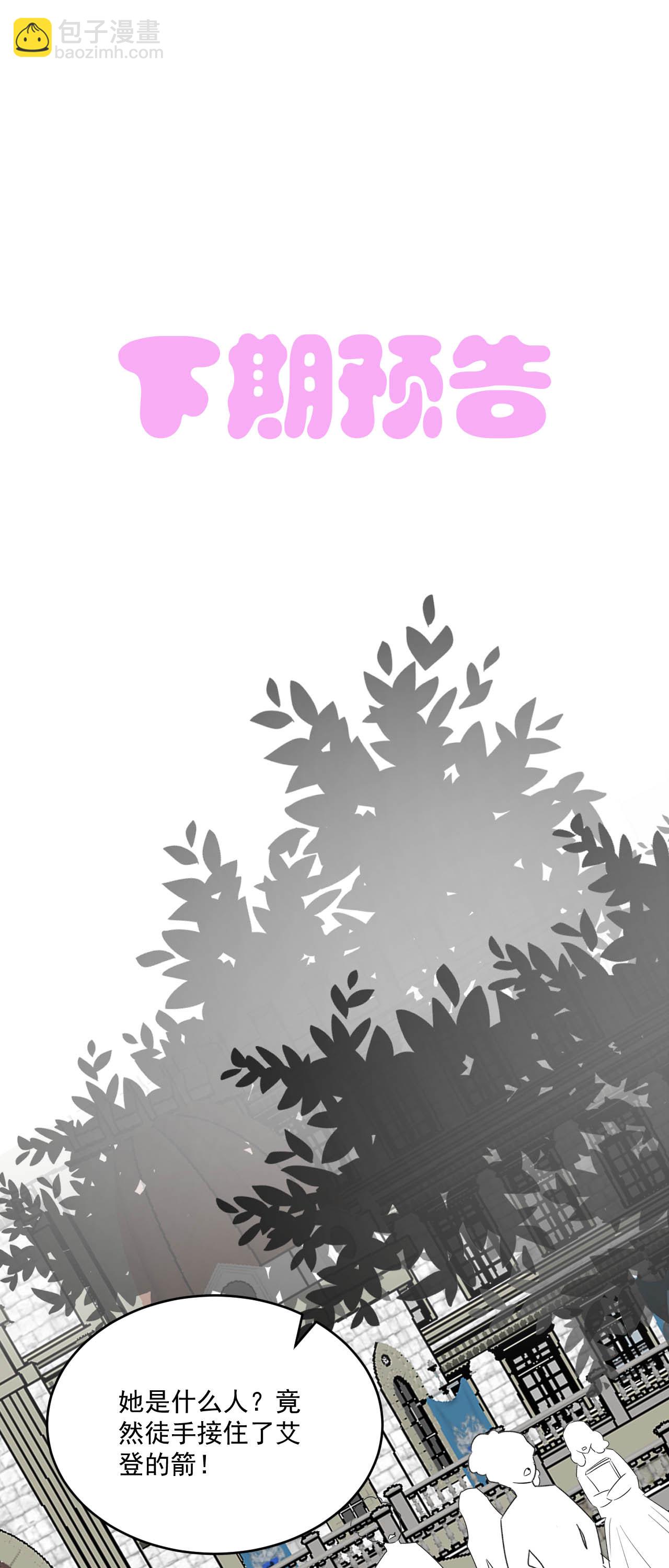 第41话 想让她一直自由-第44话