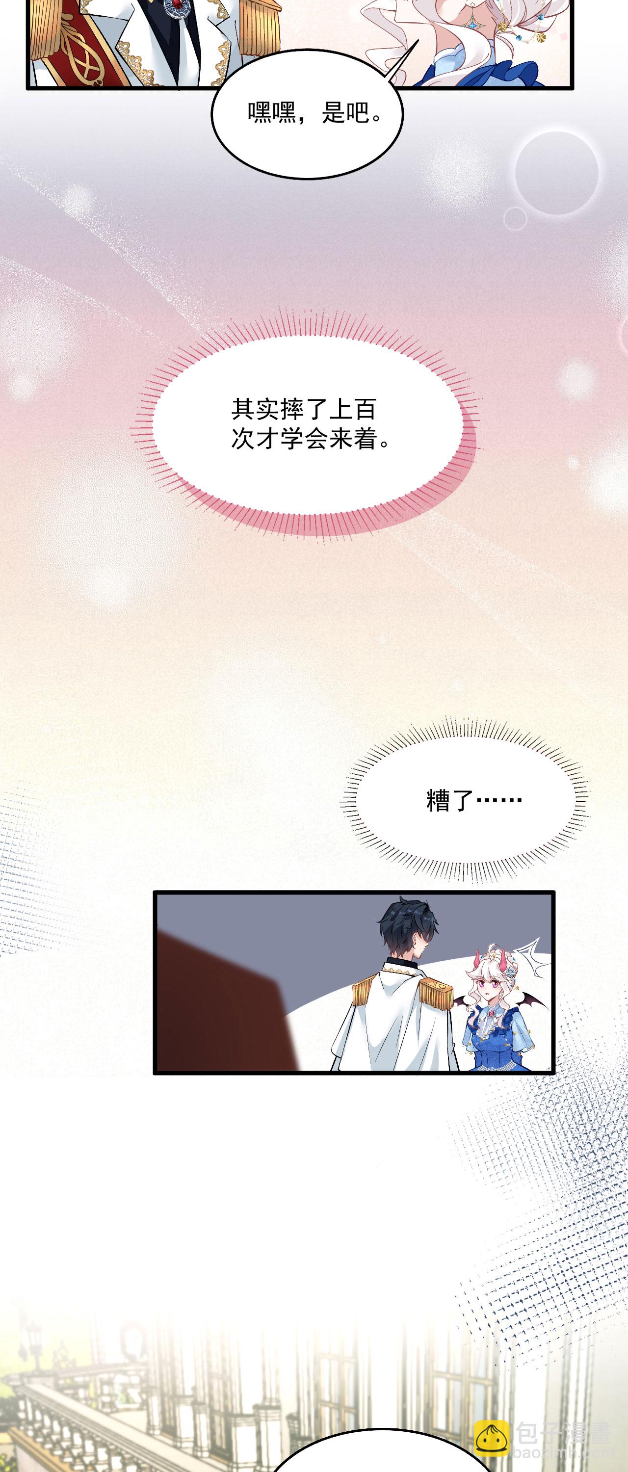 第41话 想让她一直自由-第44话