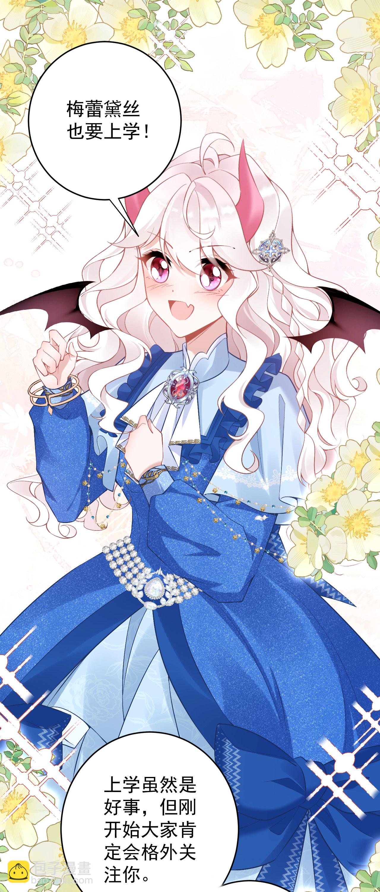 第43话 偷偷穿一下-第46话