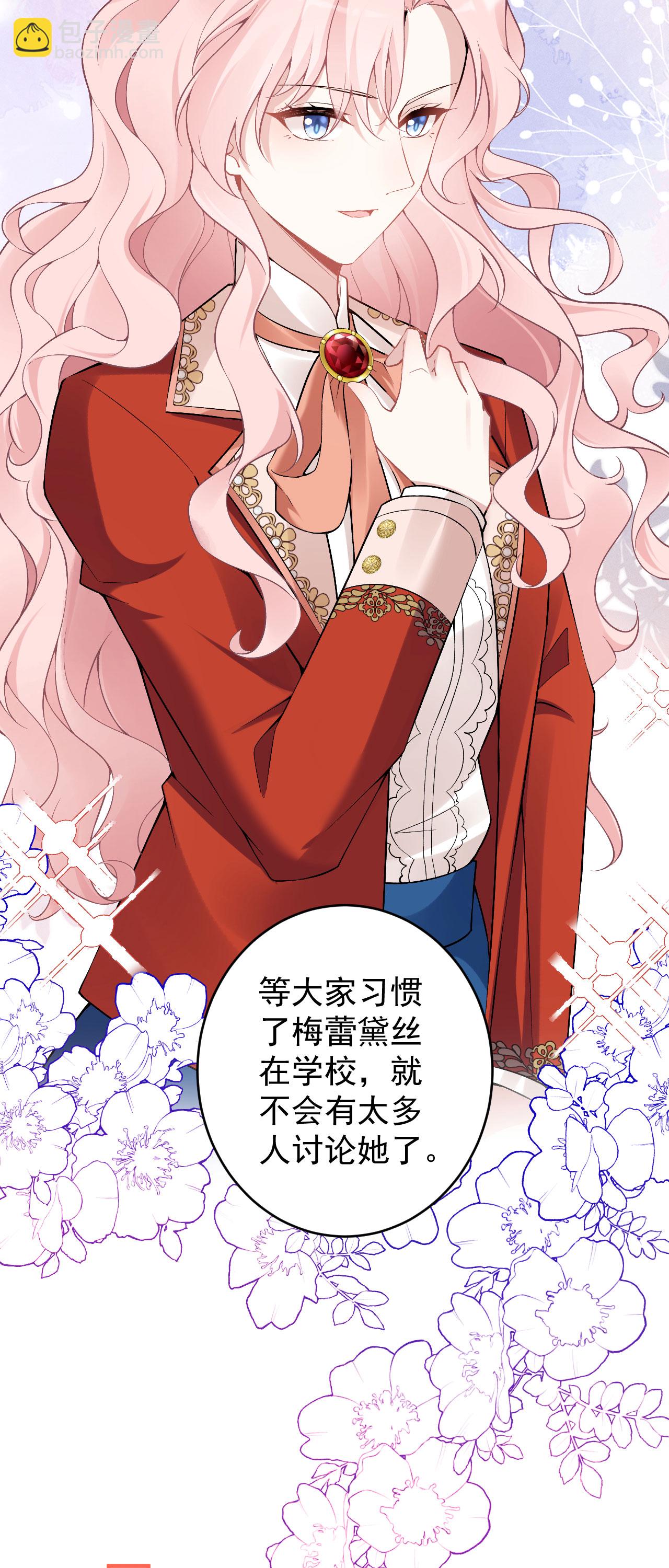 第43话 偷偷穿一下-第46话