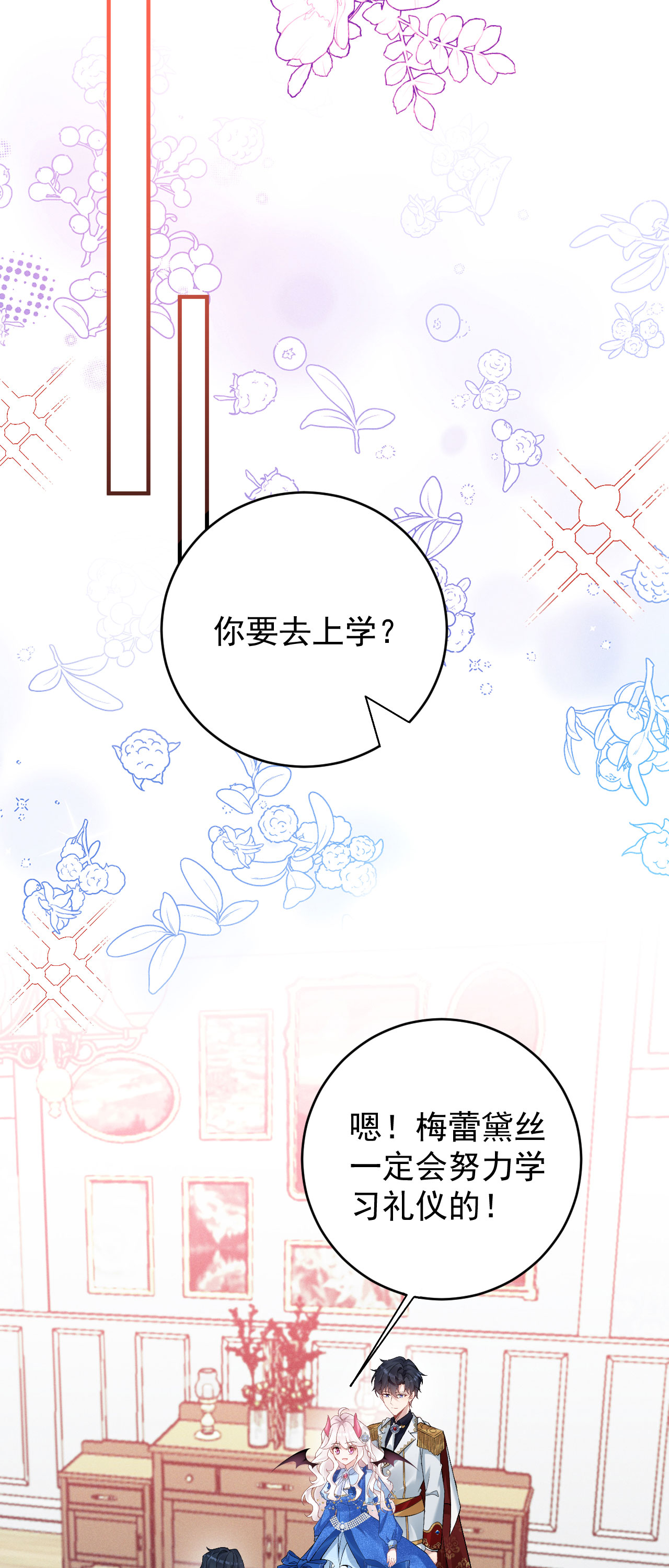 第43话 偷偷穿一下-第46话