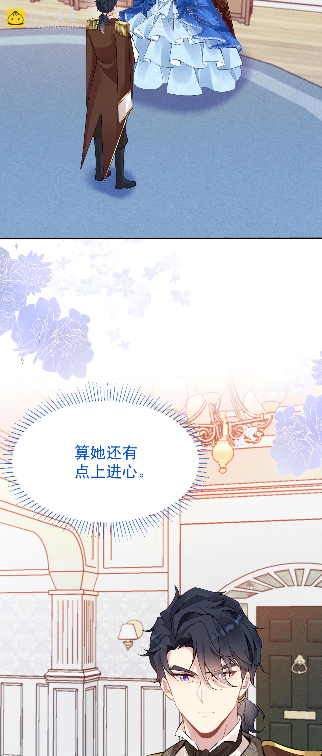 第43话 偷偷穿一下-第46话