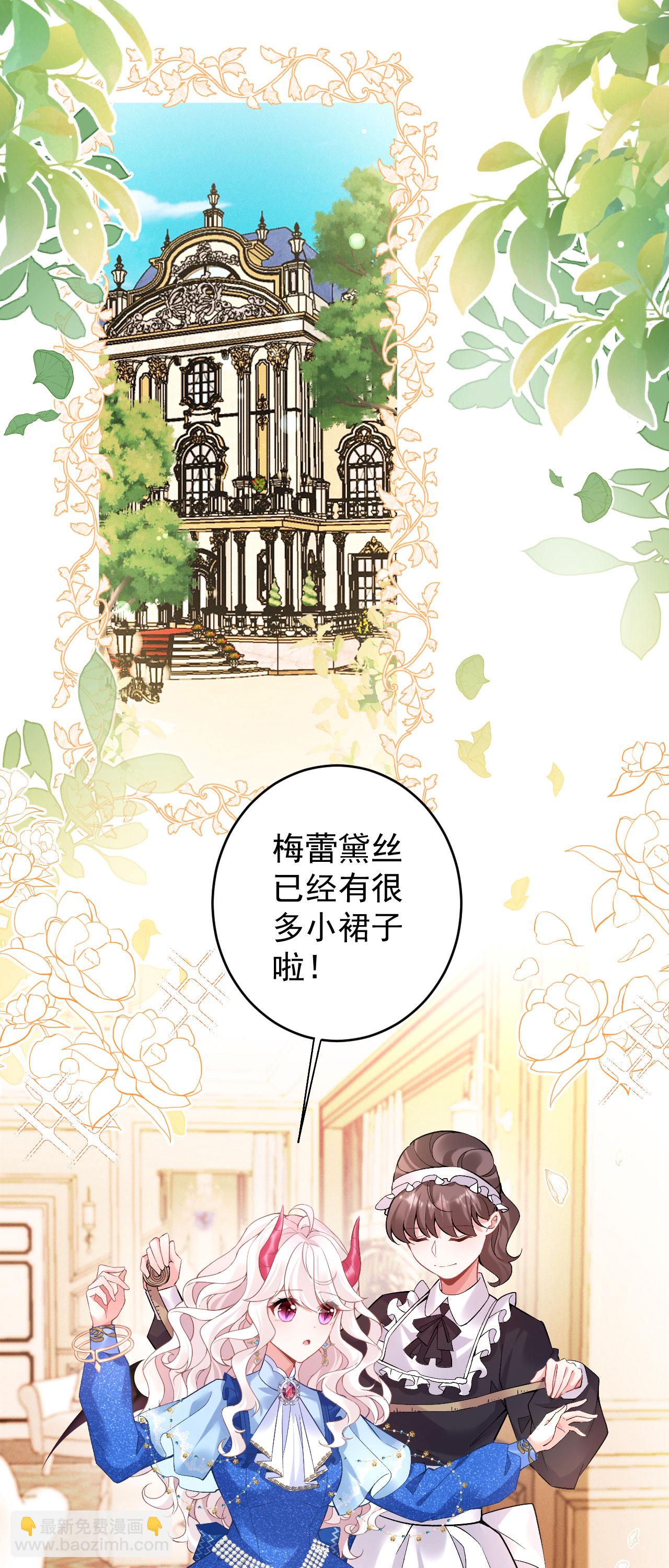 第43话 偷偷穿一下-第46话