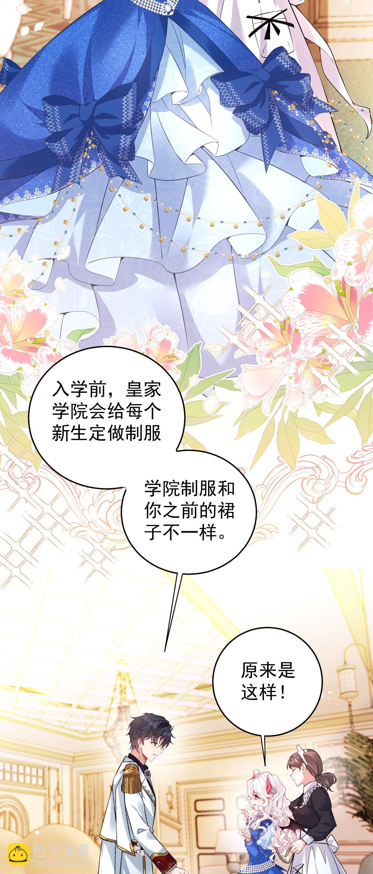 第43话 偷偷穿一下-第46话