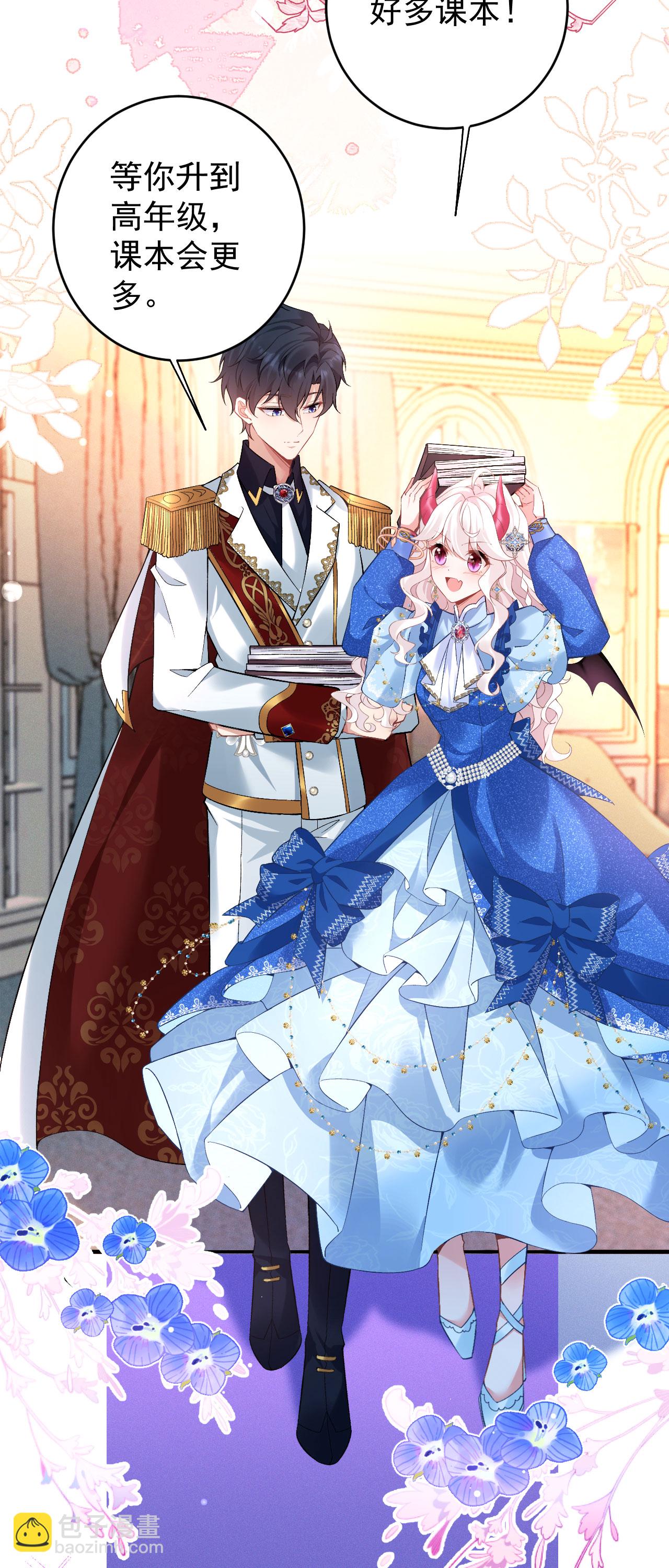 第43话 偷偷穿一下-第46话