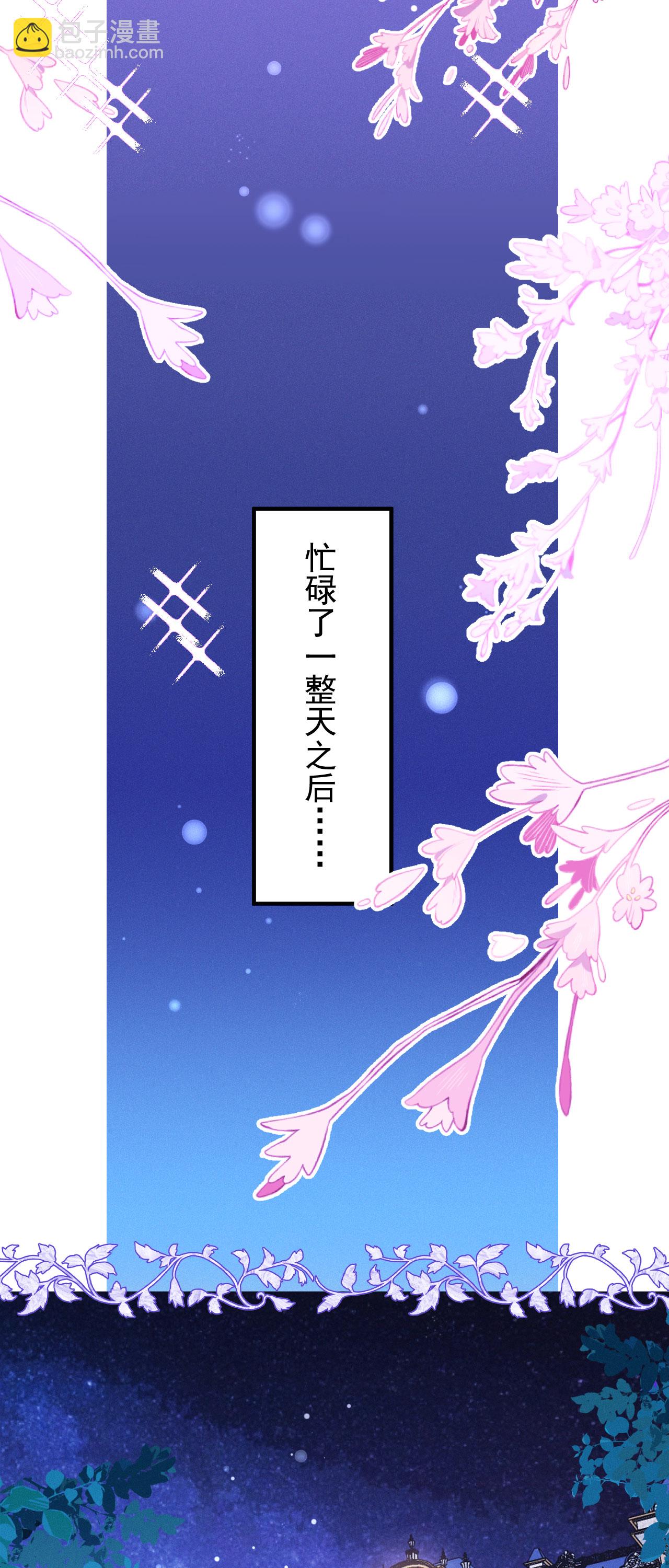 第43话 偷偷穿一下-第46话
