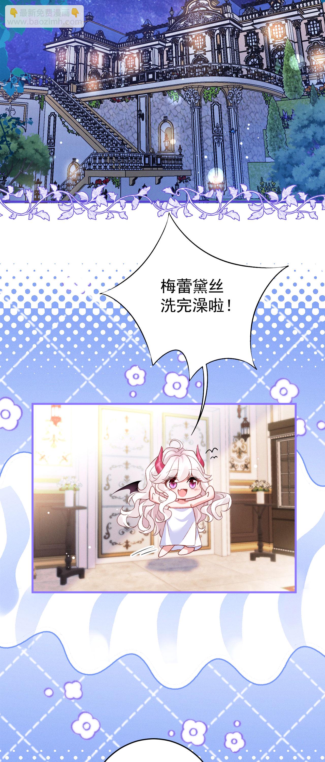 第43话 偷偷穿一下-第46话