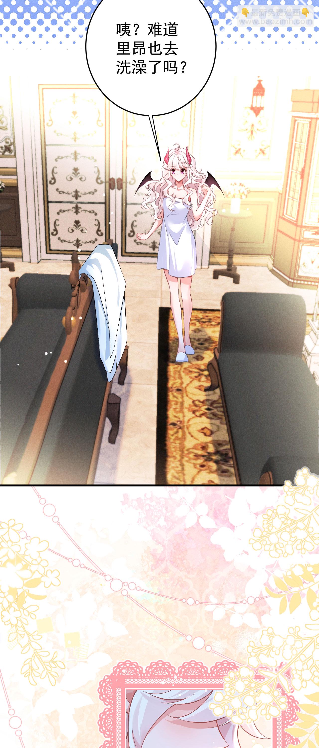 第43话 偷偷穿一下-第46话