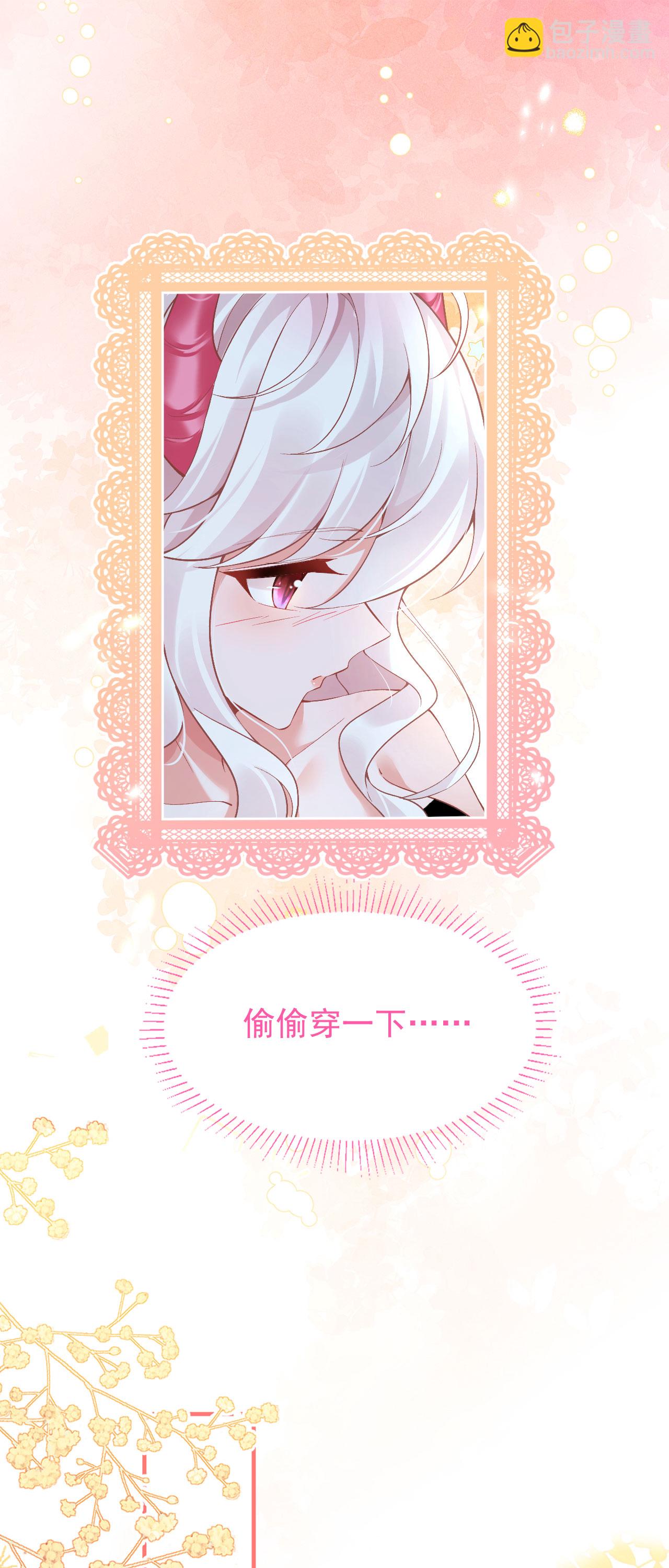 第43话 偷偷穿一下-第46话