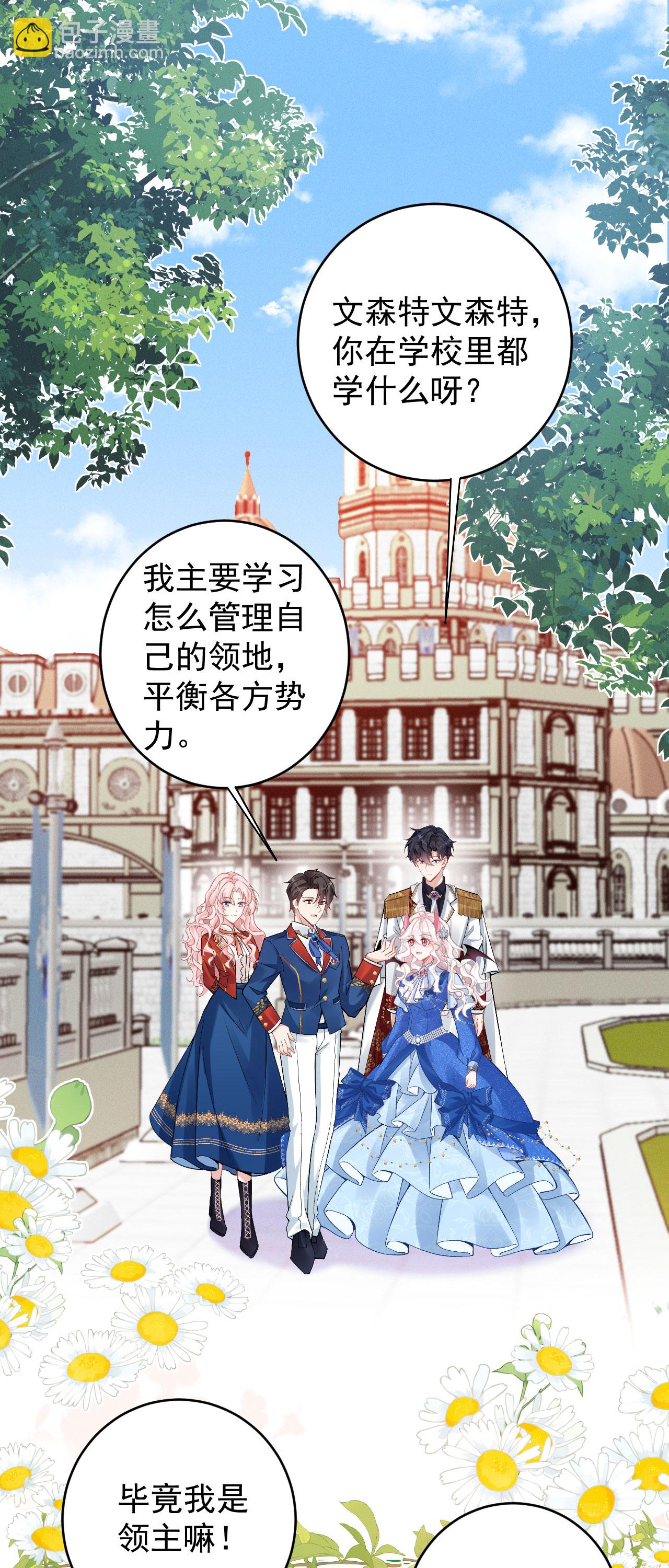 第43话 偷偷穿一下-第46话