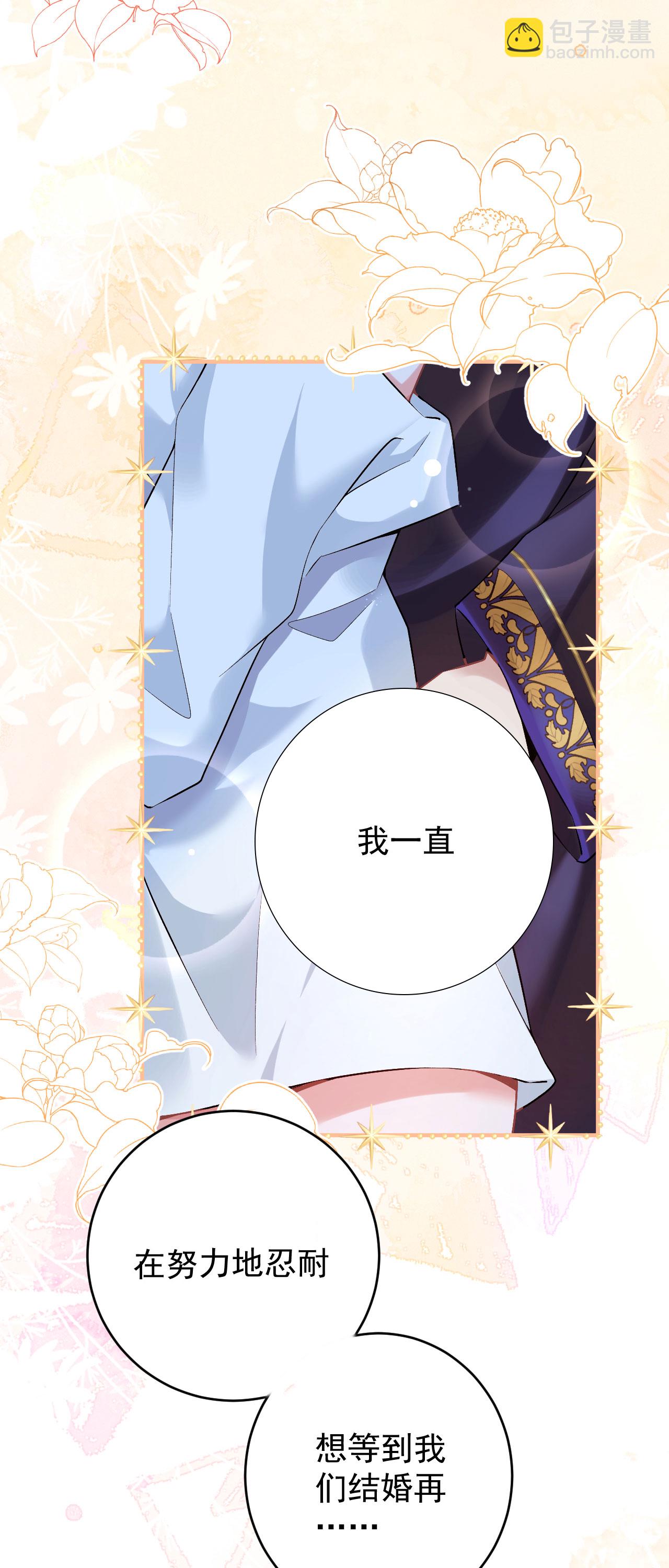 第43话 偷偷穿一下-第46话