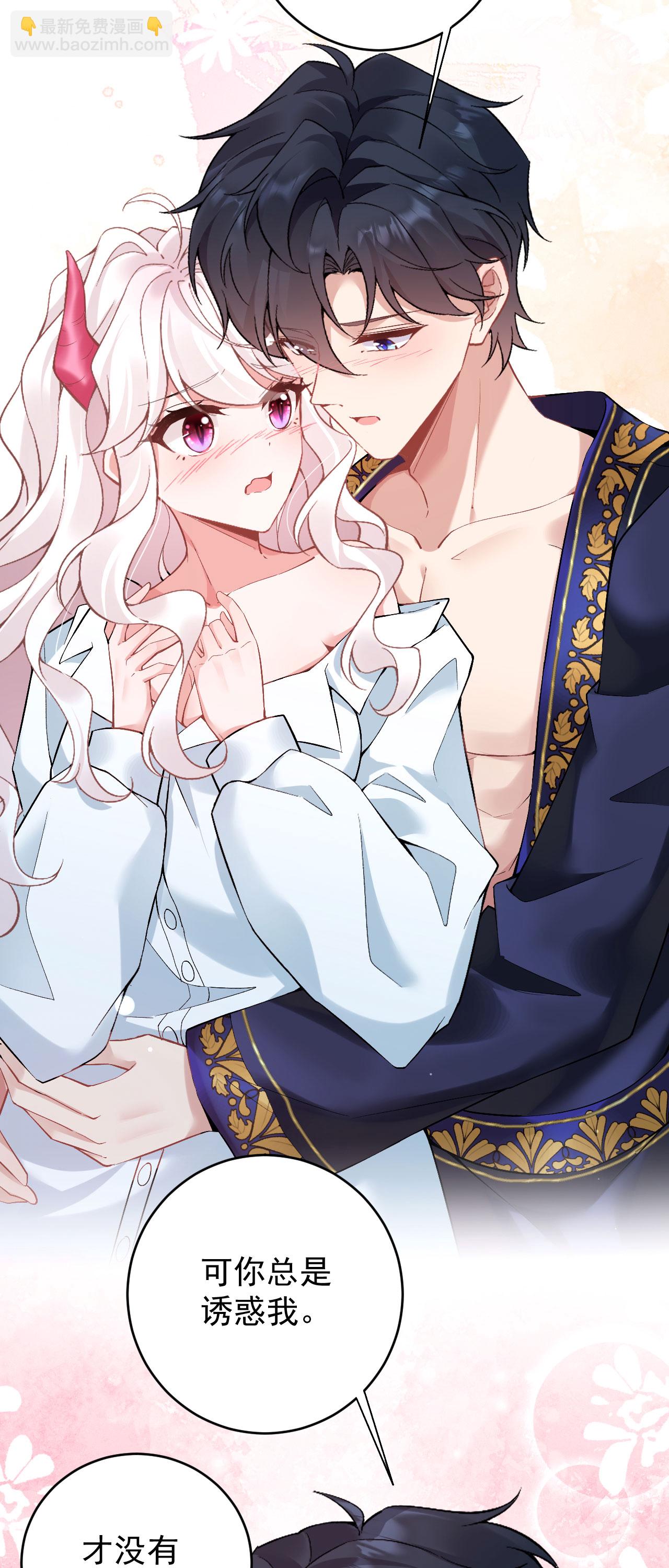 第43话 偷偷穿一下-第46话