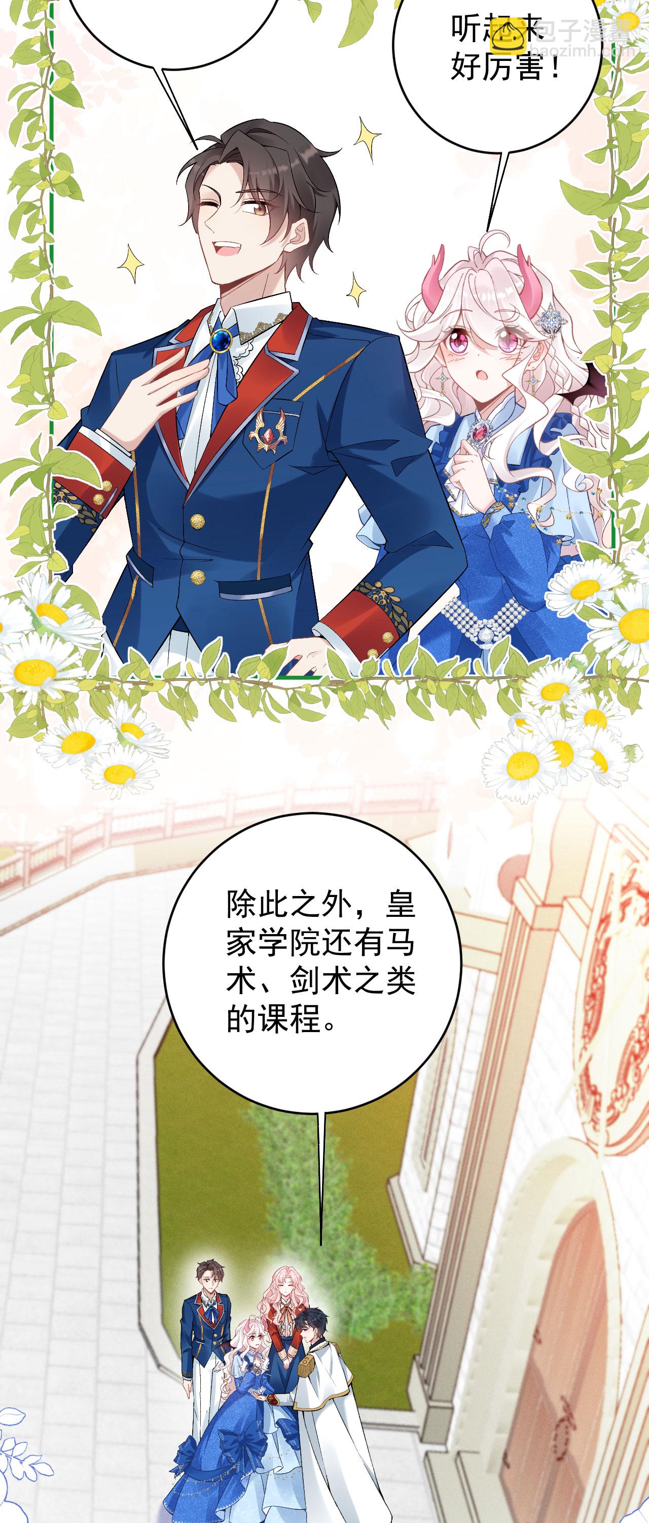 第43话 偷偷穿一下-第46话