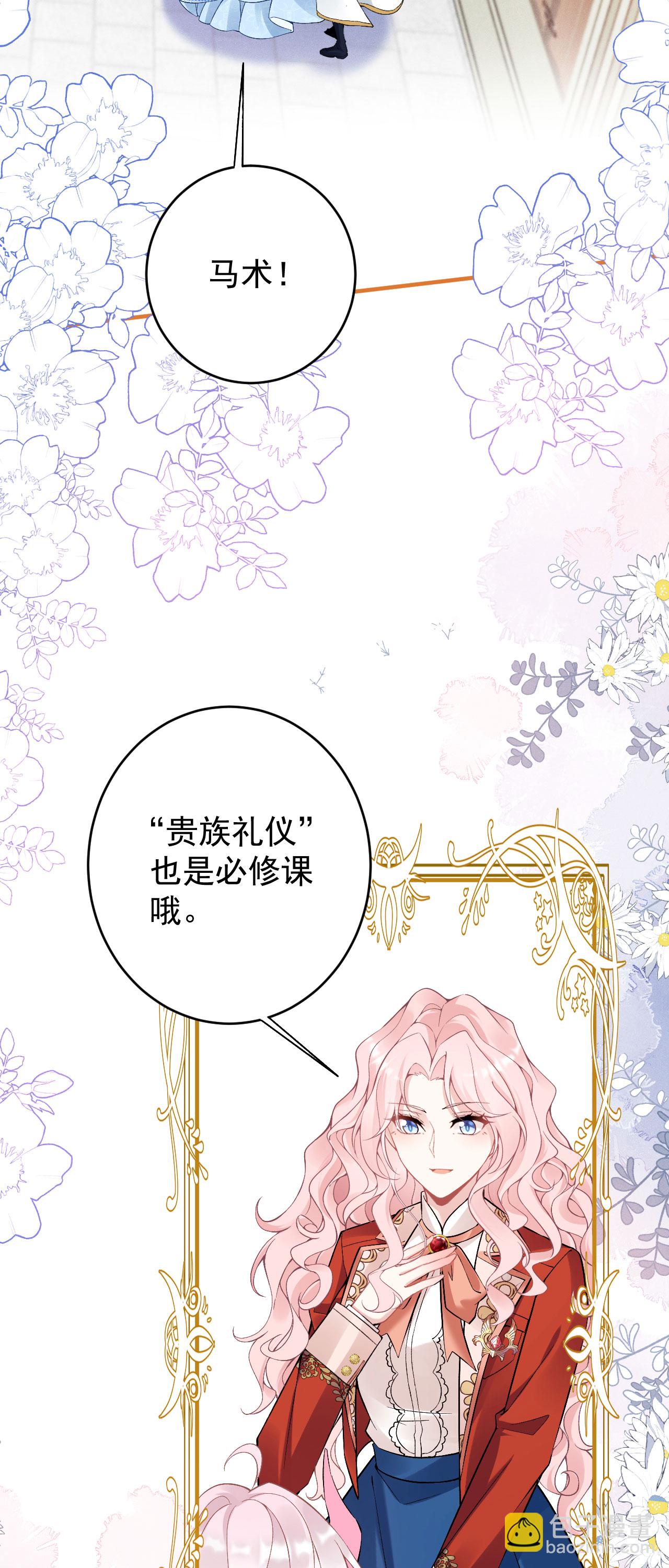 第43话 偷偷穿一下-第46话