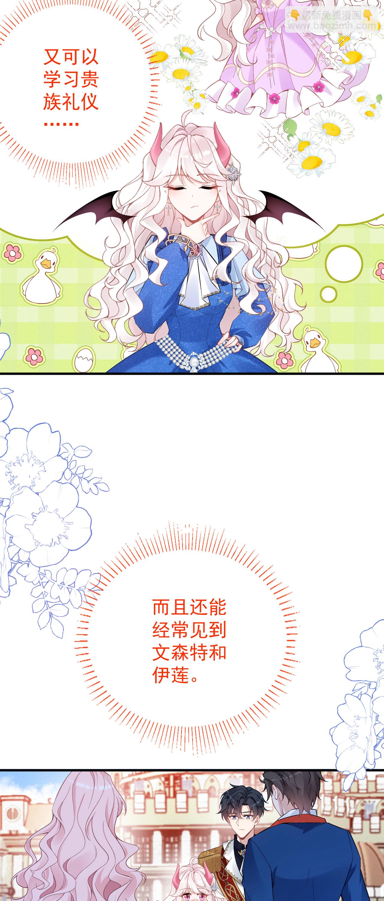 第43话 偷偷穿一下-第46话