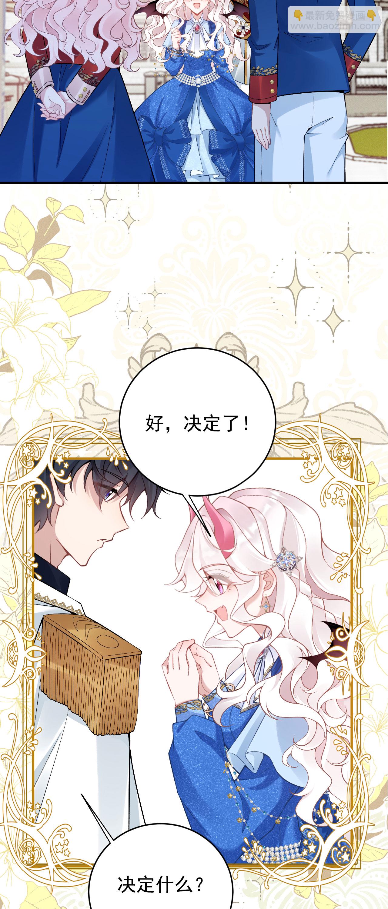 第43话 偷偷穿一下-第46话