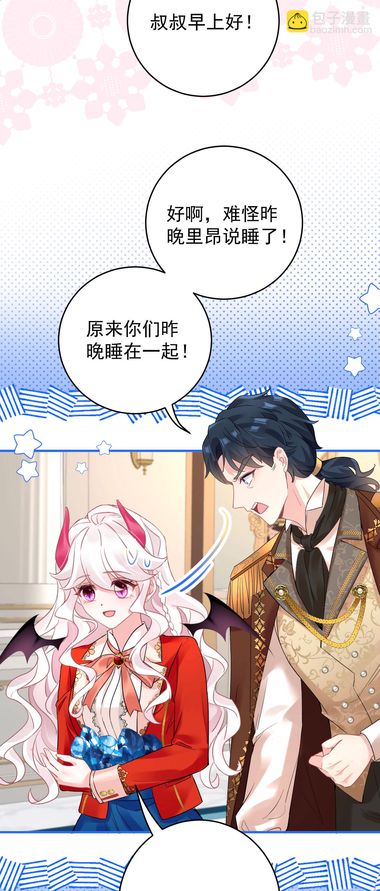 第45话 这是早安吻-第48话