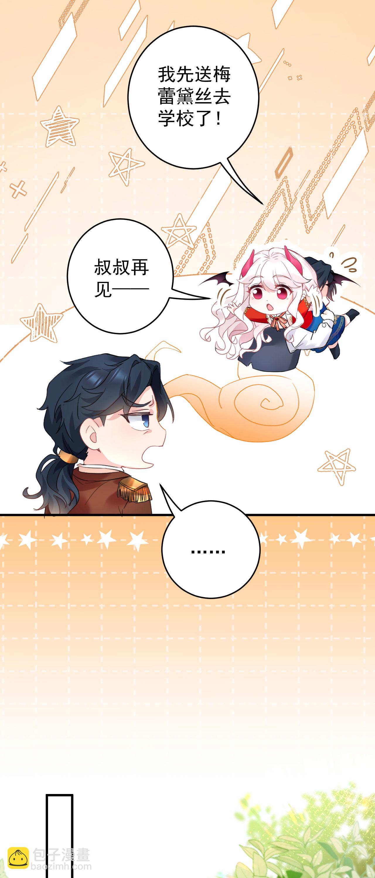 第45话 这是早安吻-第48话