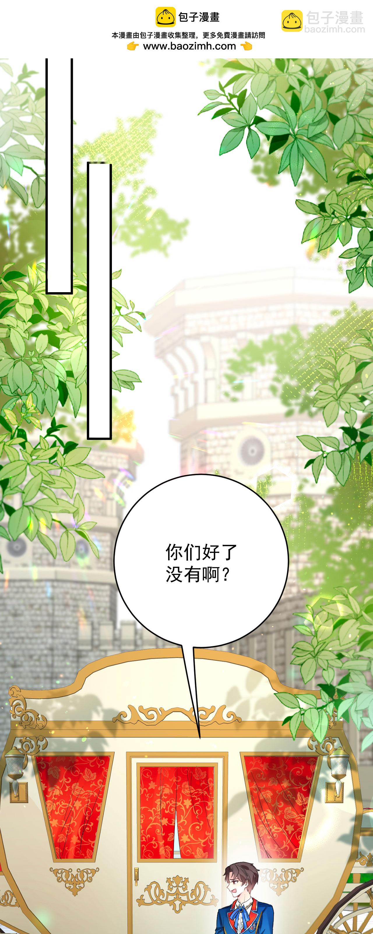 第45话 这是早安吻-第48话