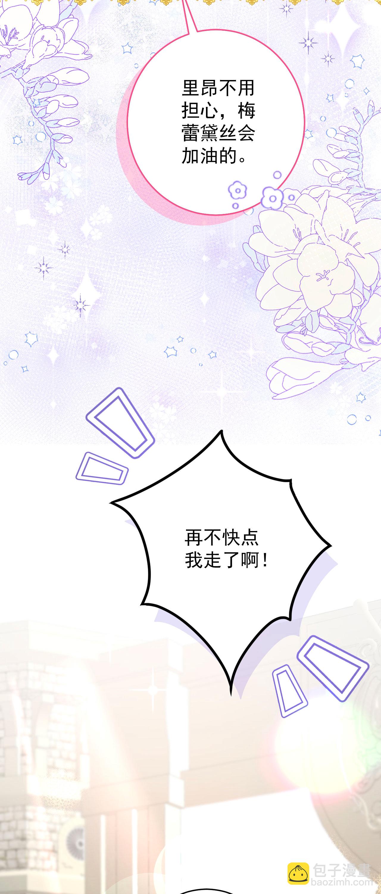 第45话 这是早安吻-第48话