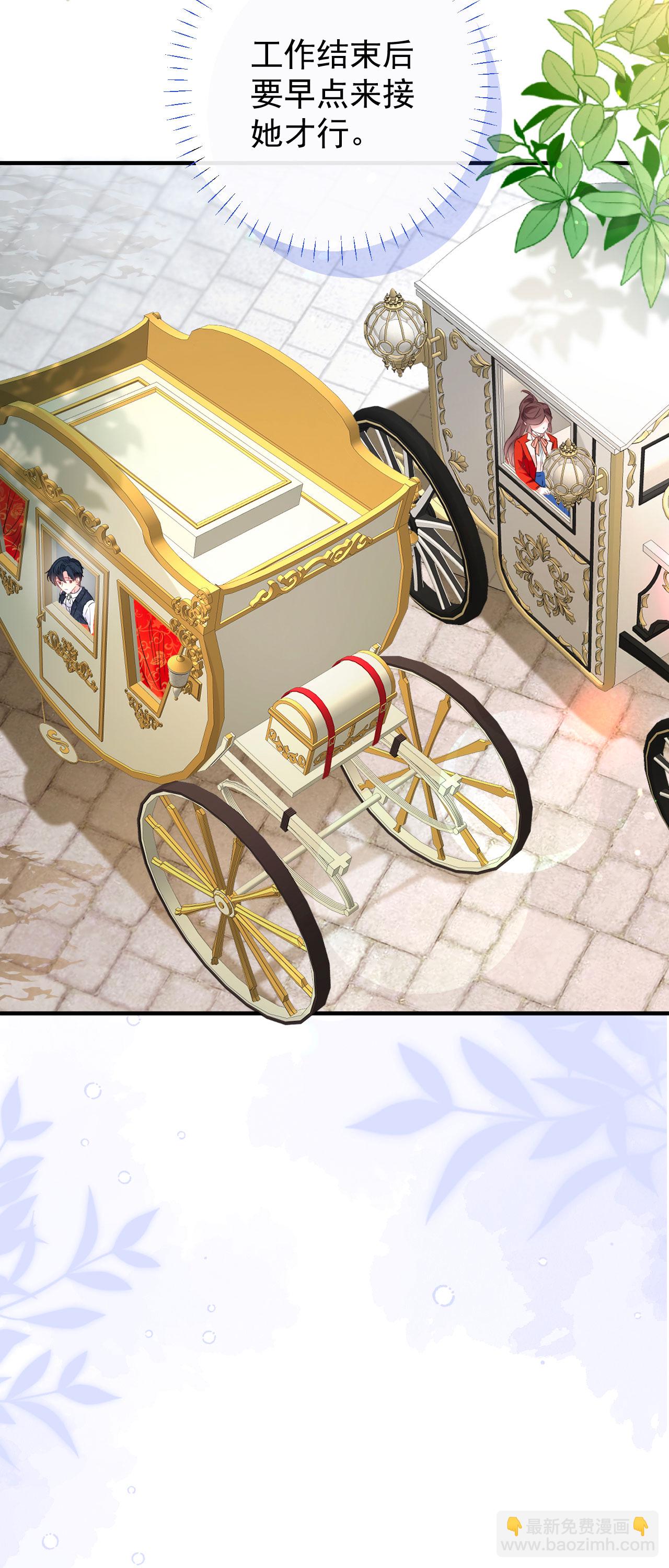 第45话 这是早安吻-第48话