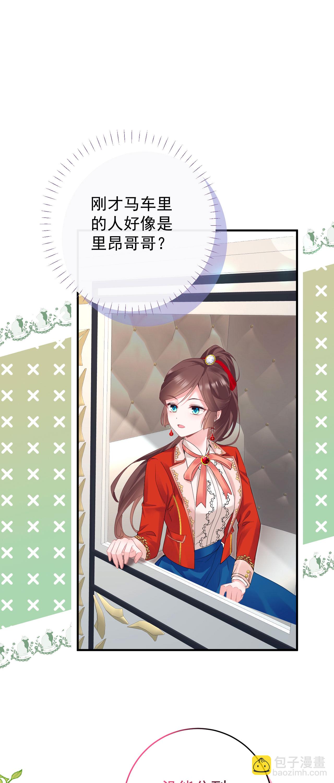 第45话 这是早安吻-第48话