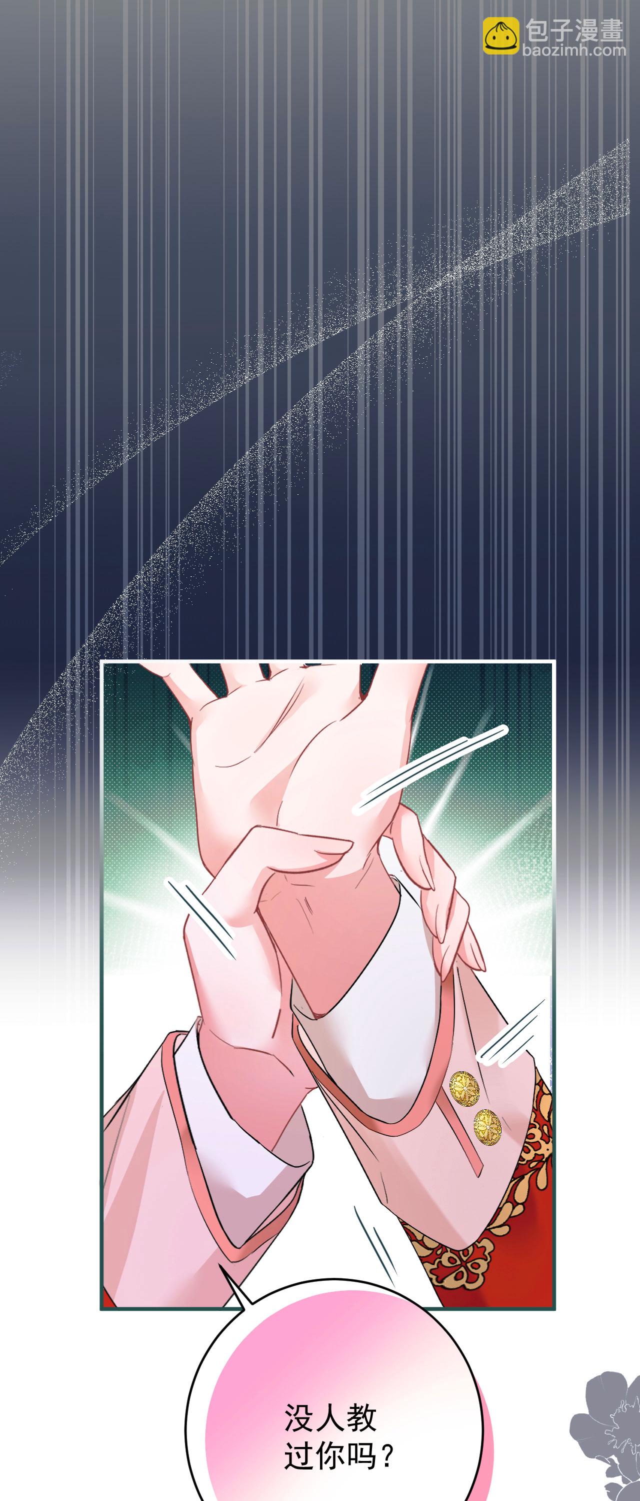 第45话 这是早安吻-第48话