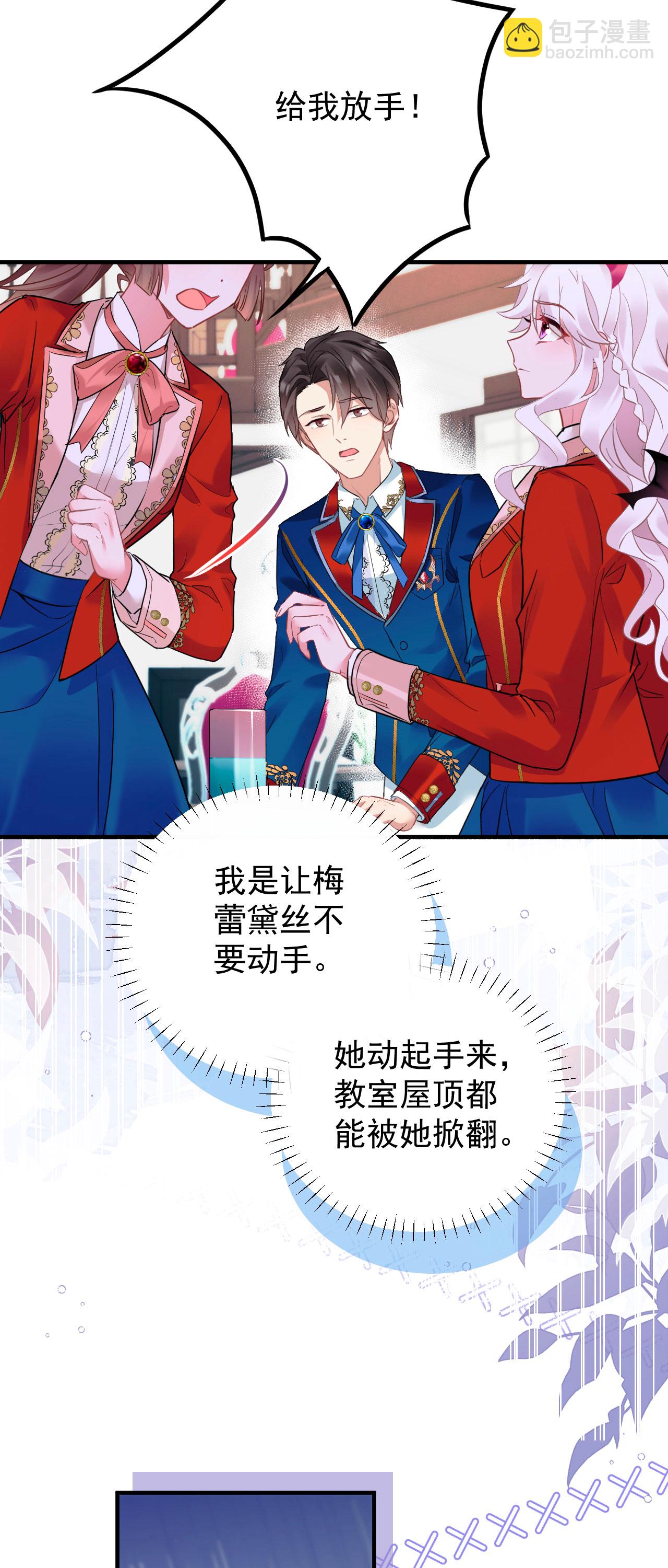 第45话 这是早安吻-第48话