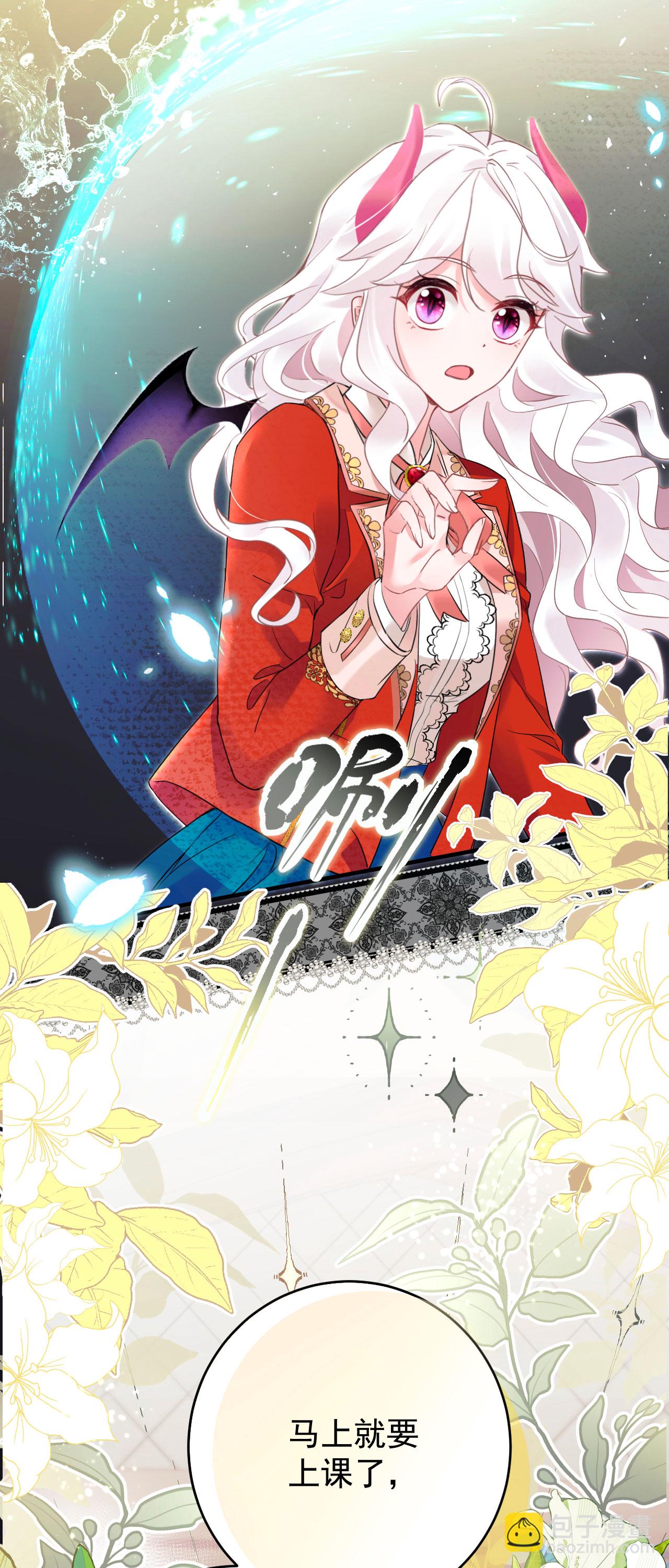 第45话 这是早安吻-第48话