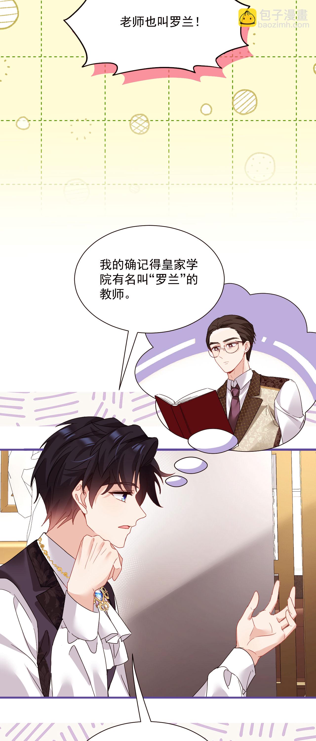 第47话 他能有多好？-第50话