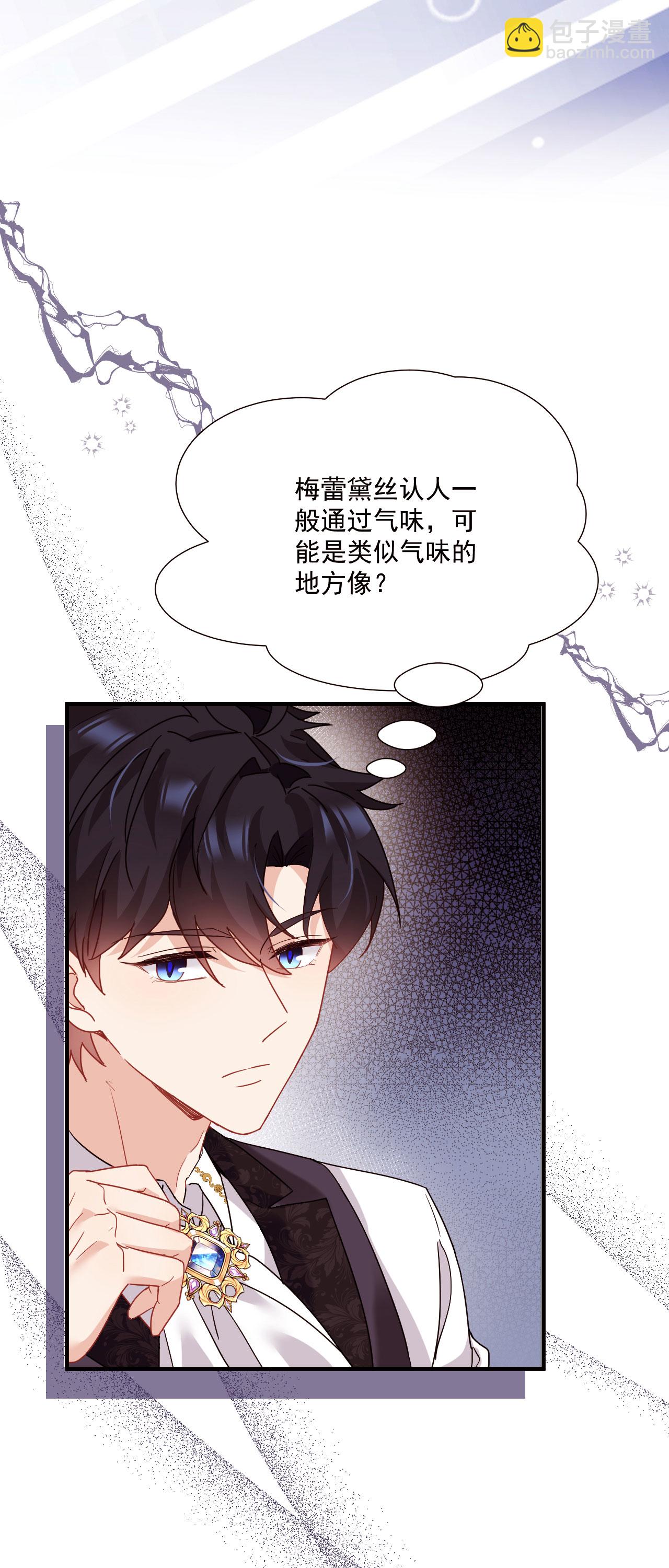 第47话 他能有多好？-第50话