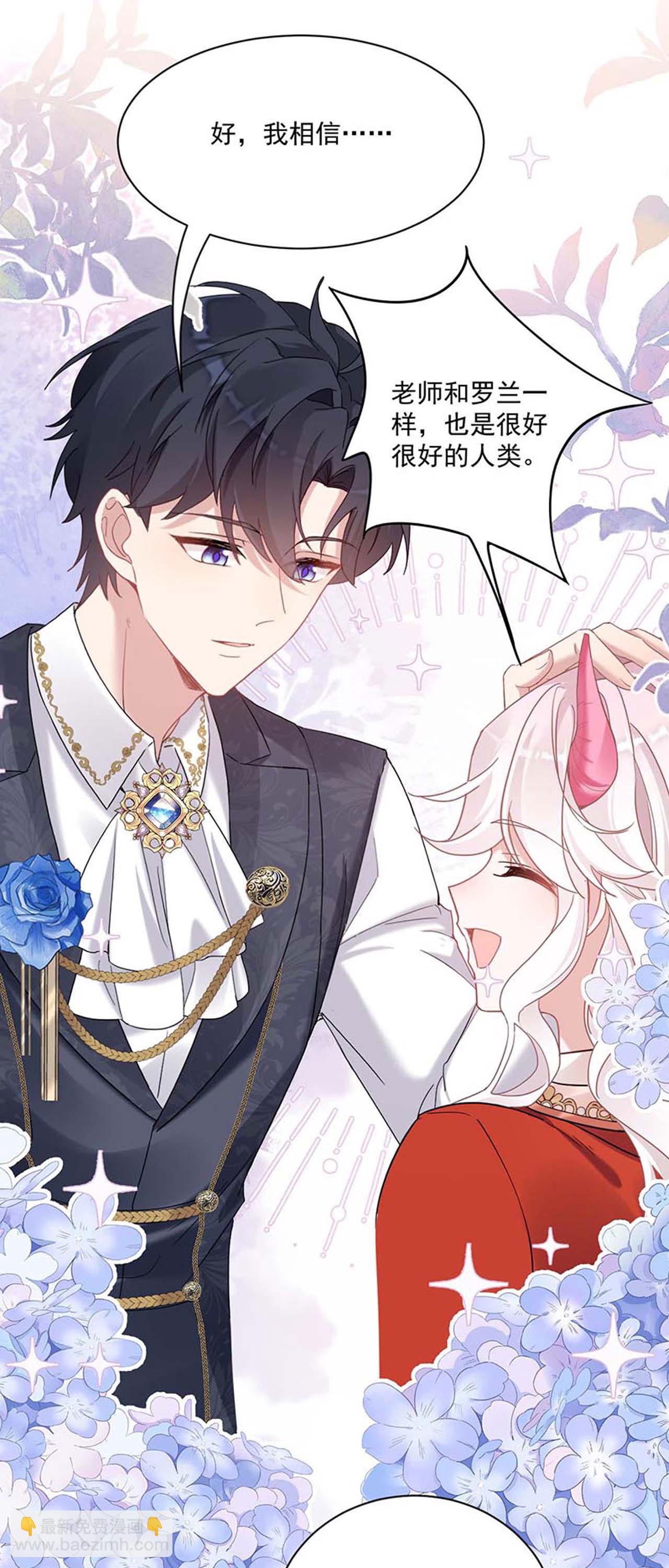 第47话 他能有多好？-第50话