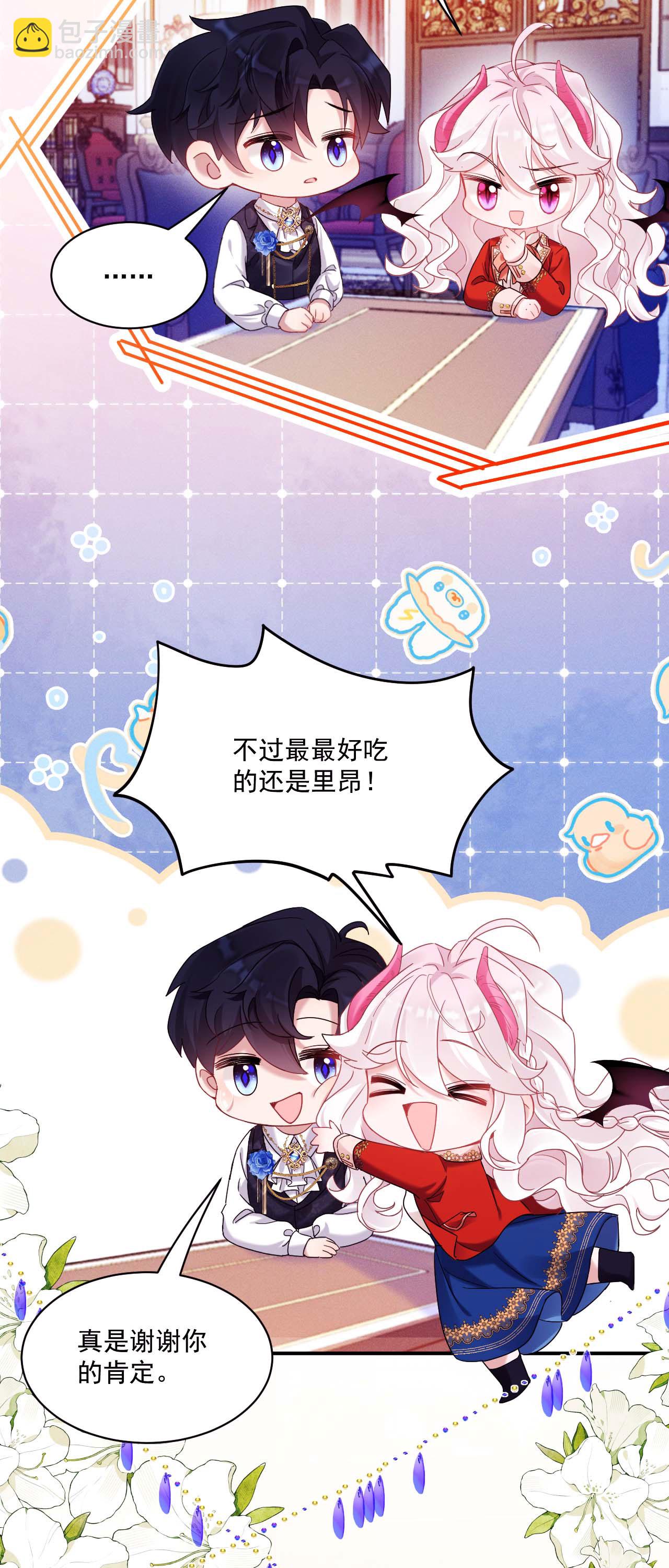 第47话 他能有多好？-第50话