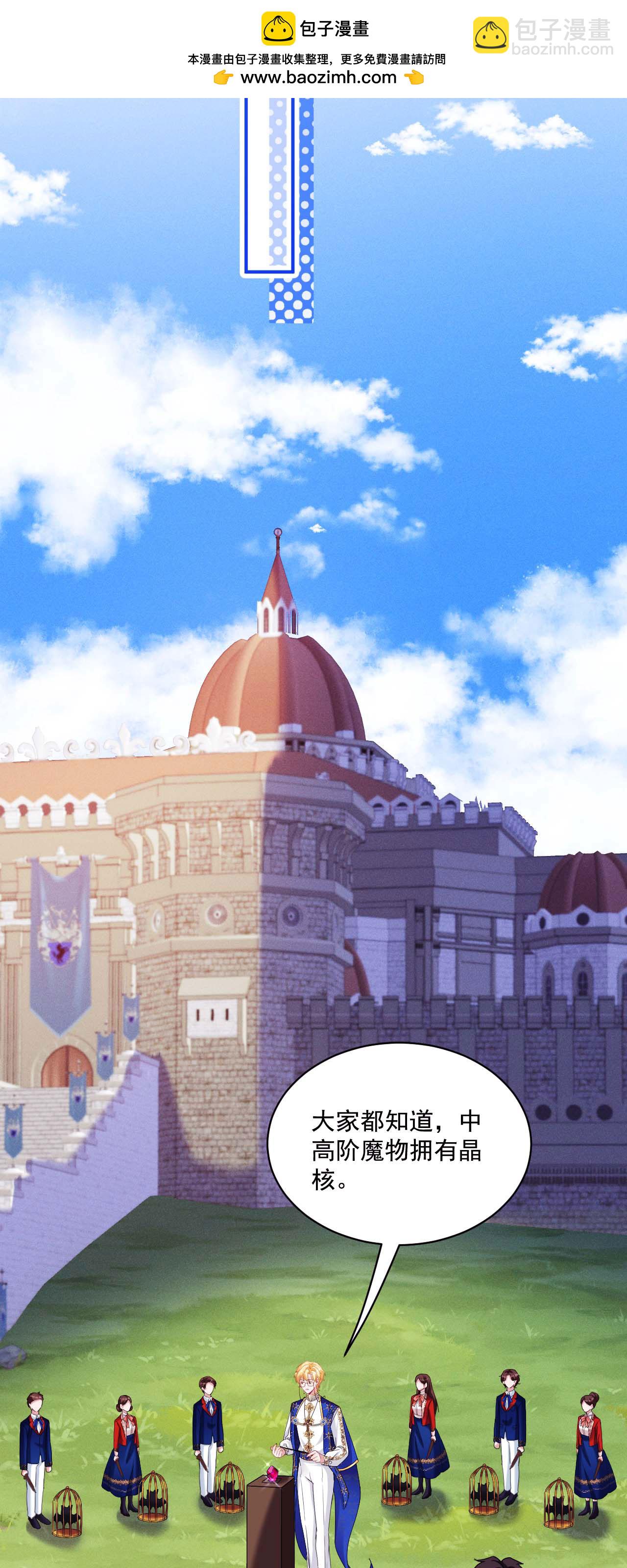 第47话 他能有多好？-第50话