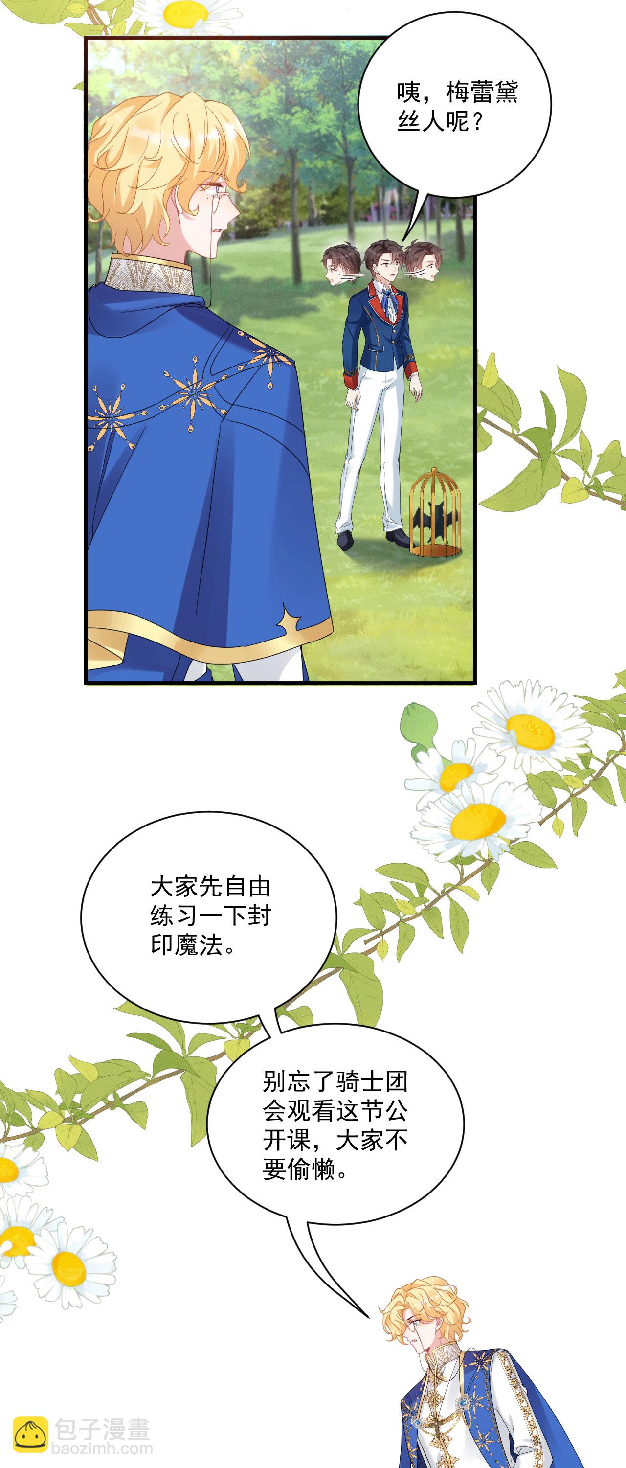 第47话 他能有多好？-第50话