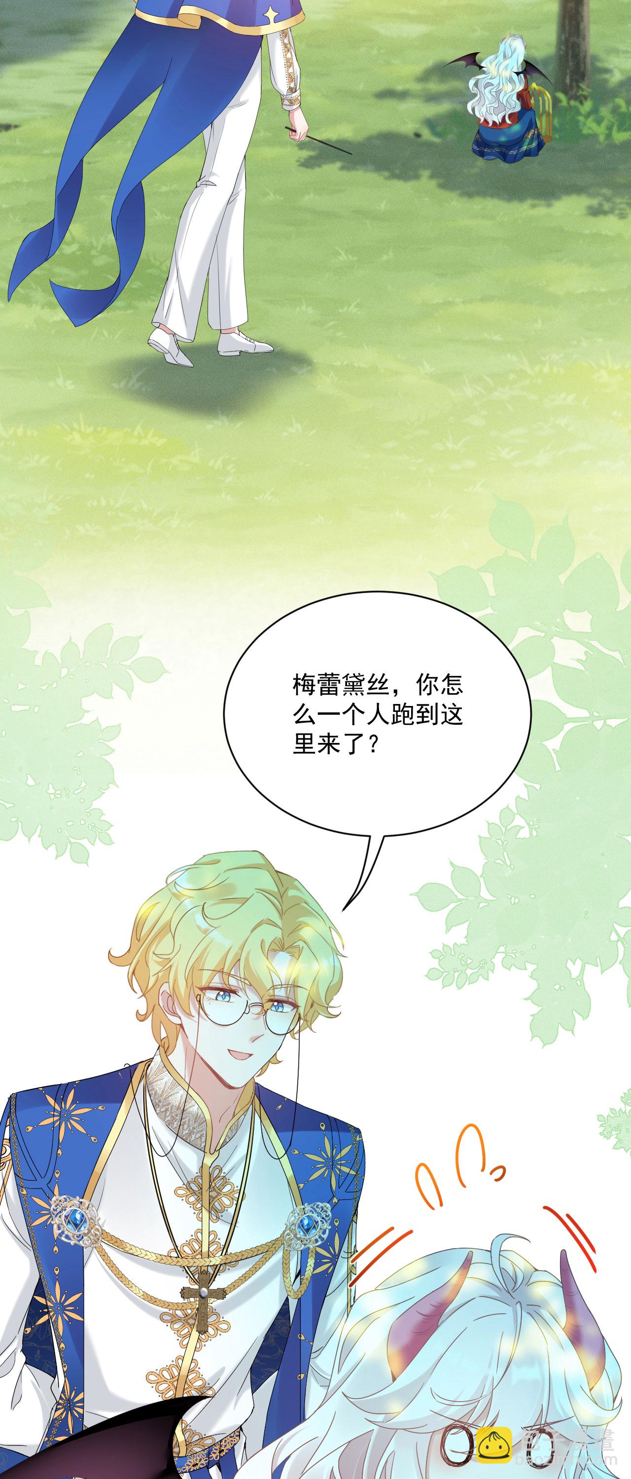 第47话 他能有多好？-第50话