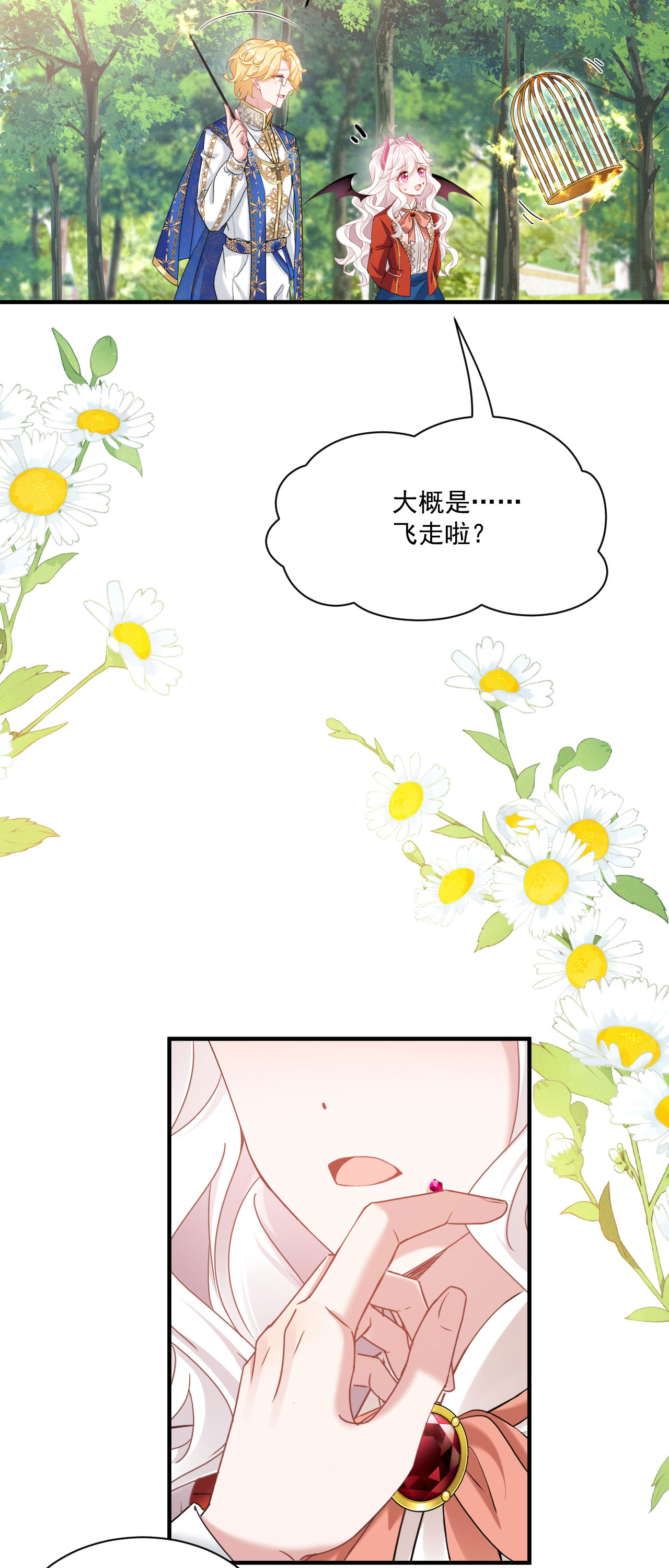 第47话 他能有多好？-第50话