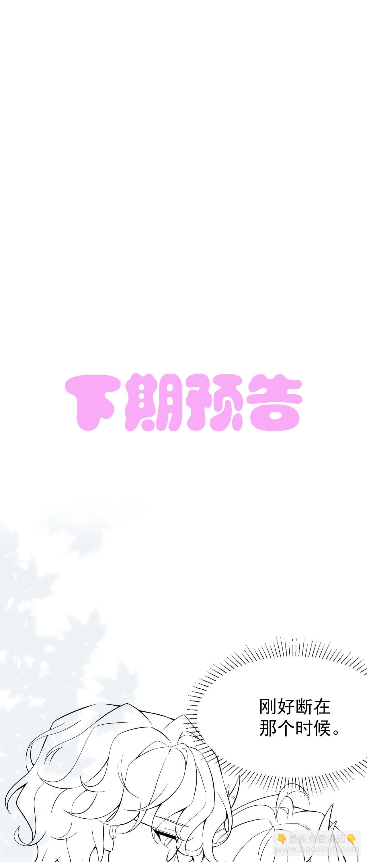 第47话 他能有多好？-第50话